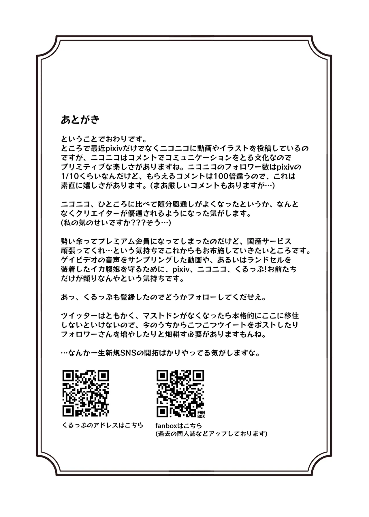 Sanagon Quest Any% ClimaxRTA Runner: Producer page 20 featuring sana miyoshi the idolmaster parody - sole female sole male hentai manga - read online free