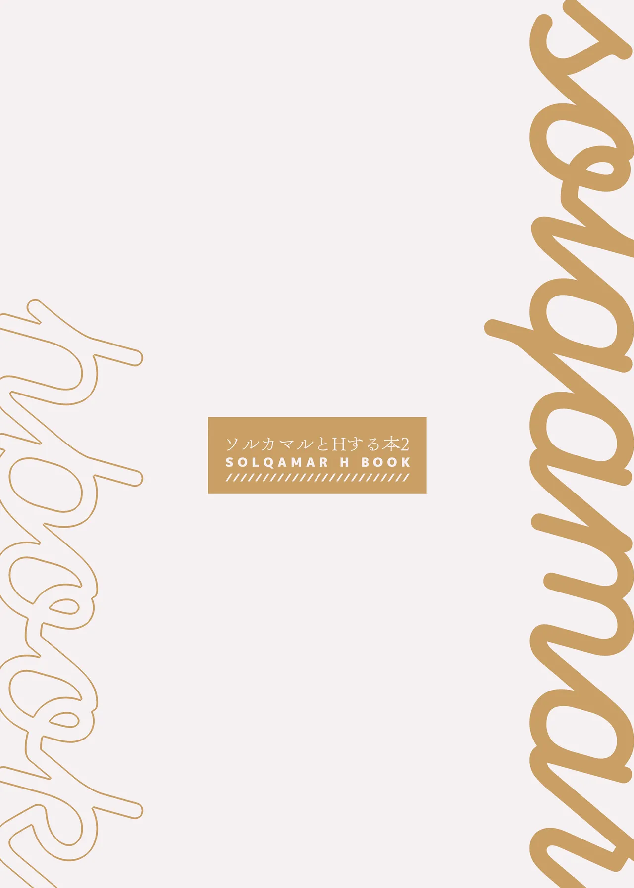 Sol Qamar to H Suru Hon 2 page 22 featuring layla the idolmaster parody - sole male nakadashi hentai manga - read online free