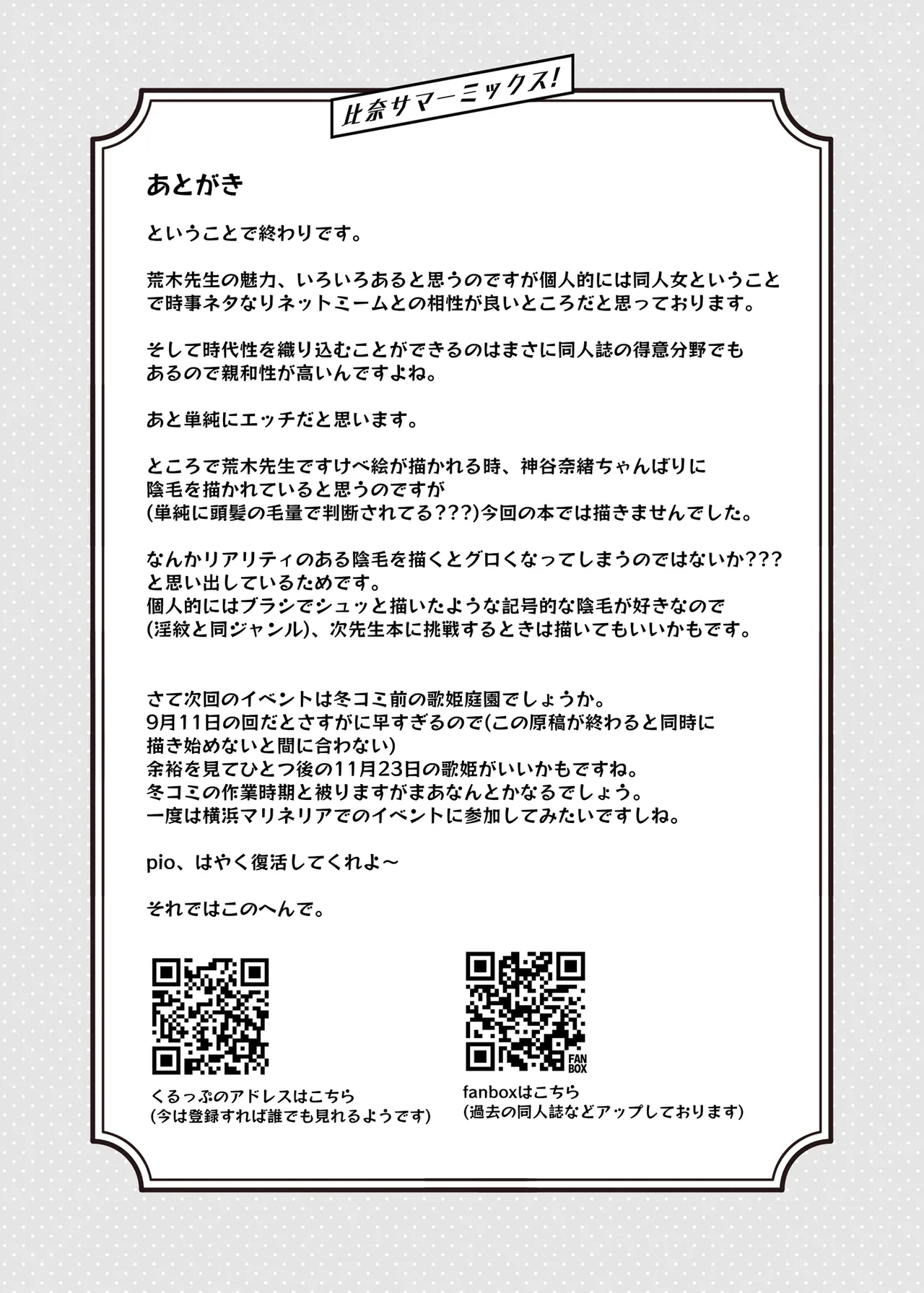 Hina summer mix! page 20 featuring hina araki the idolmaster parody - sole female sole male hentai manga - read online free