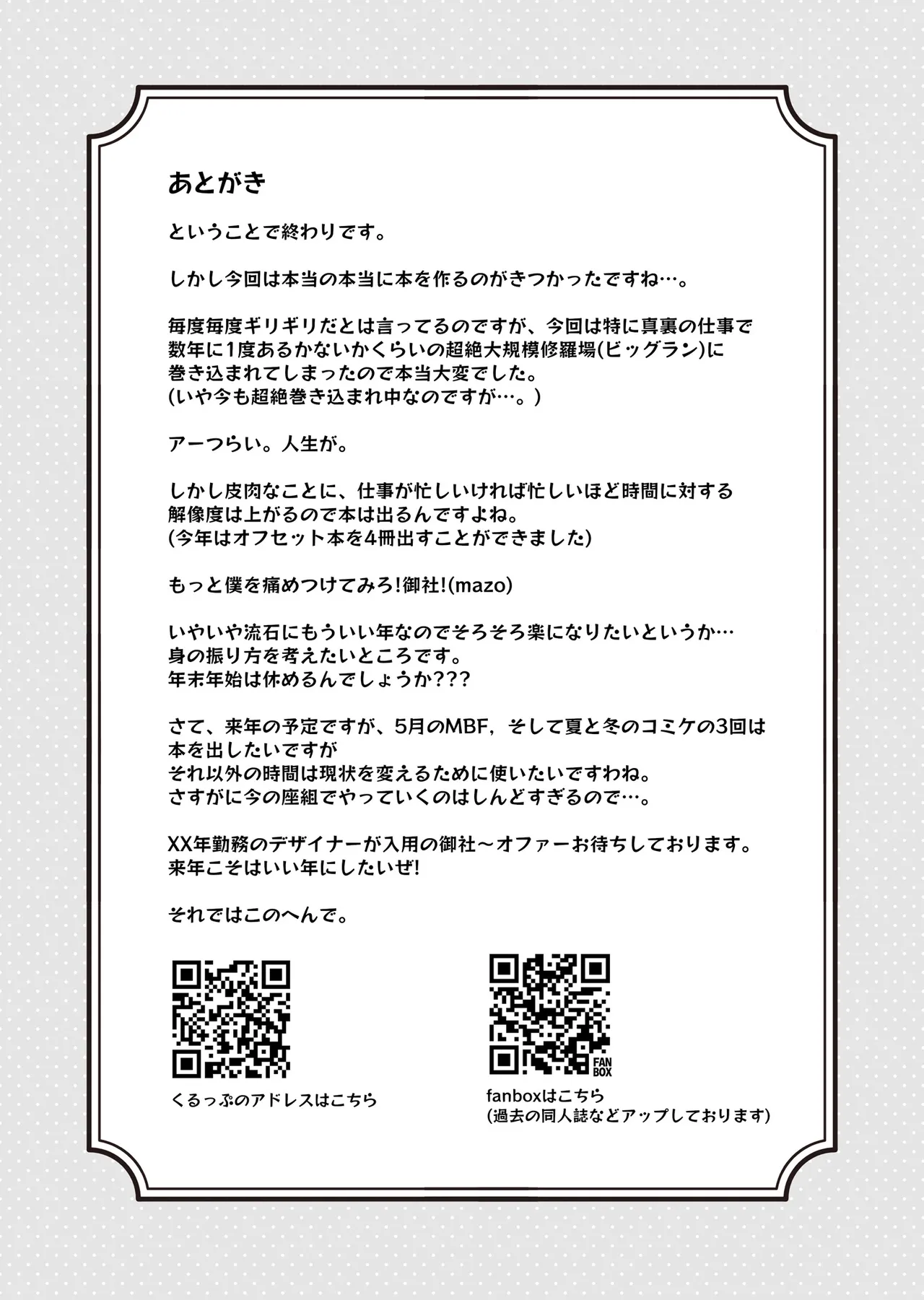 Hina Winter Mix! page 20 featuring hina araki the idolmaster parody - sole female sole male hentai manga - read online free