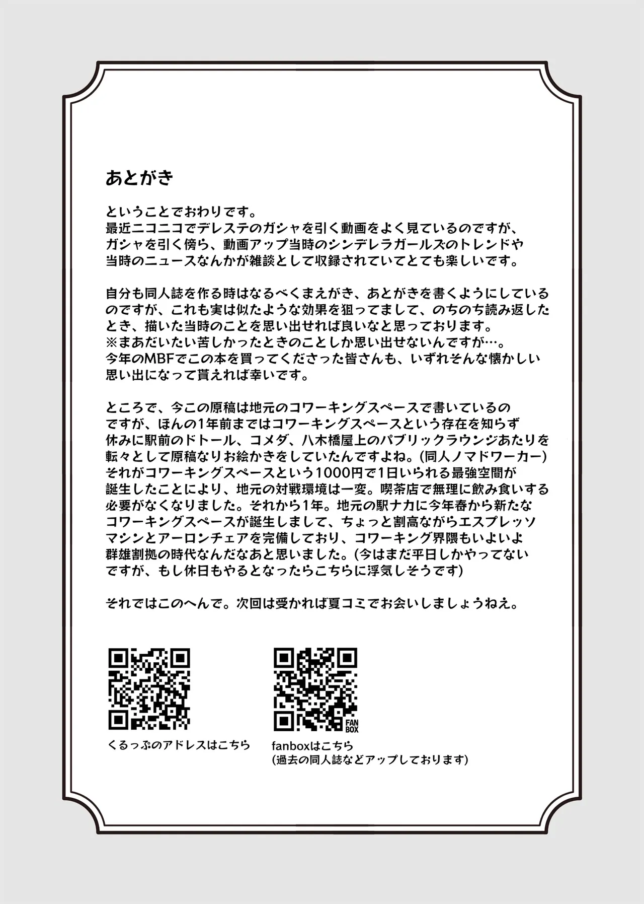 [cloudair (Katsuto)] Seijin Kikon Ikebukuro Akiha (24) to Onsen de Icha Love H Suru Hon - Lovelove sex! Adult married Ikebukuro Akiha at a hot spring (THE IDOLM@STER CINDERELLA GIRLS) page 21 featuring akiha ikebukuro the idolmaster parody - big breasts glasses hentai manga - read online free