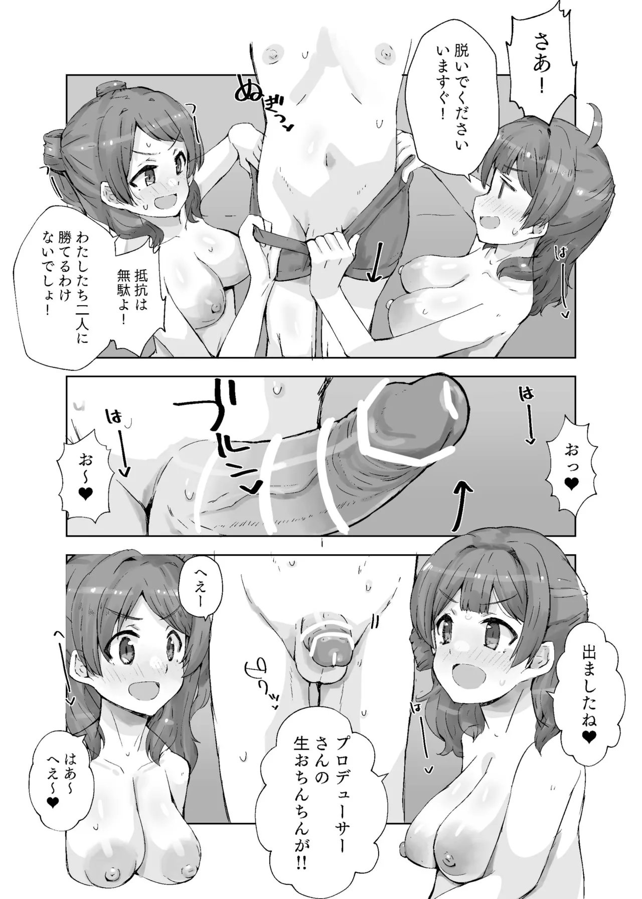 HAMAMI NO YU - Onsen attack! page 11 featuring saki hanami the idolmaster parody - sole male paizuri hentai manga - read online free