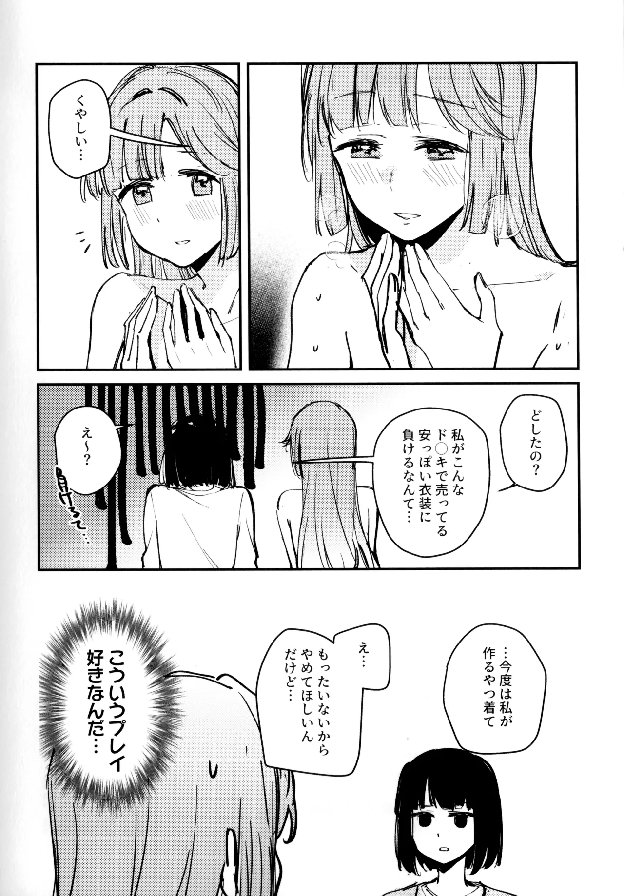 (Bokura no Love Live! 45) [virophilia (Orihi Chihiro)] Ai to Bouryoku to Skin ~Shin Teikoku Hen~ - LOVE, VIOLENCE AND SKIN. (LOVE LIVE! Hasunosora Jogakuin School Idol Club) page 16 featuring ginko momose love live hasunosora jogakuin school idol club parody - futanari chinese dress hentai manga - read online free