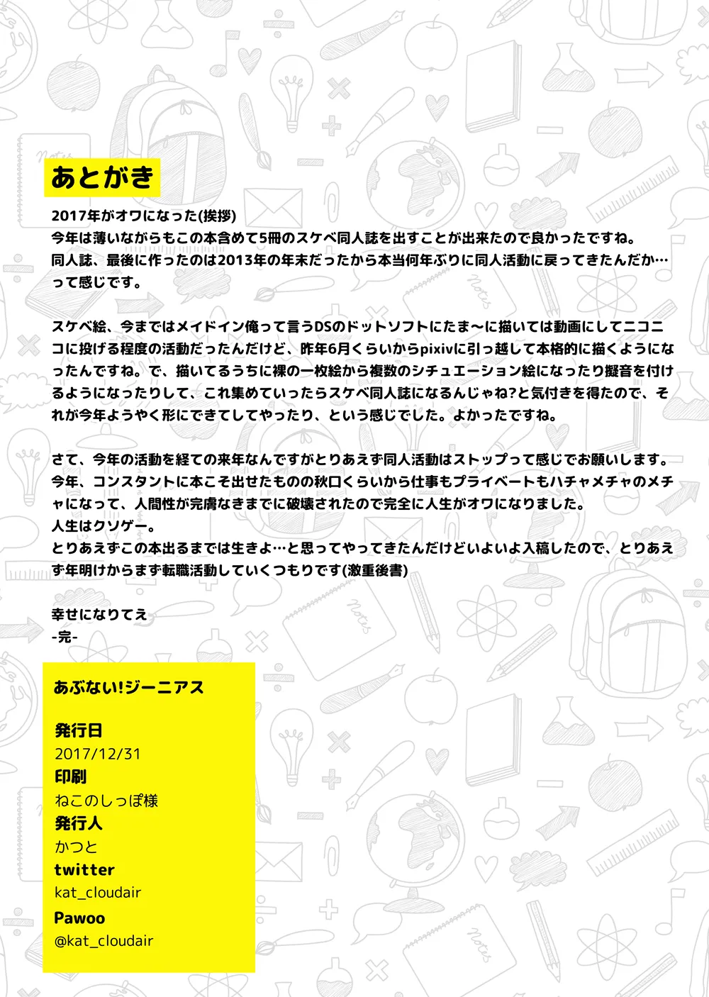 Abunai! Genius - dangerous genius page 11 featuring akiha ikebukuro the idolmaster parody - full color glasses hentai manga - read online free