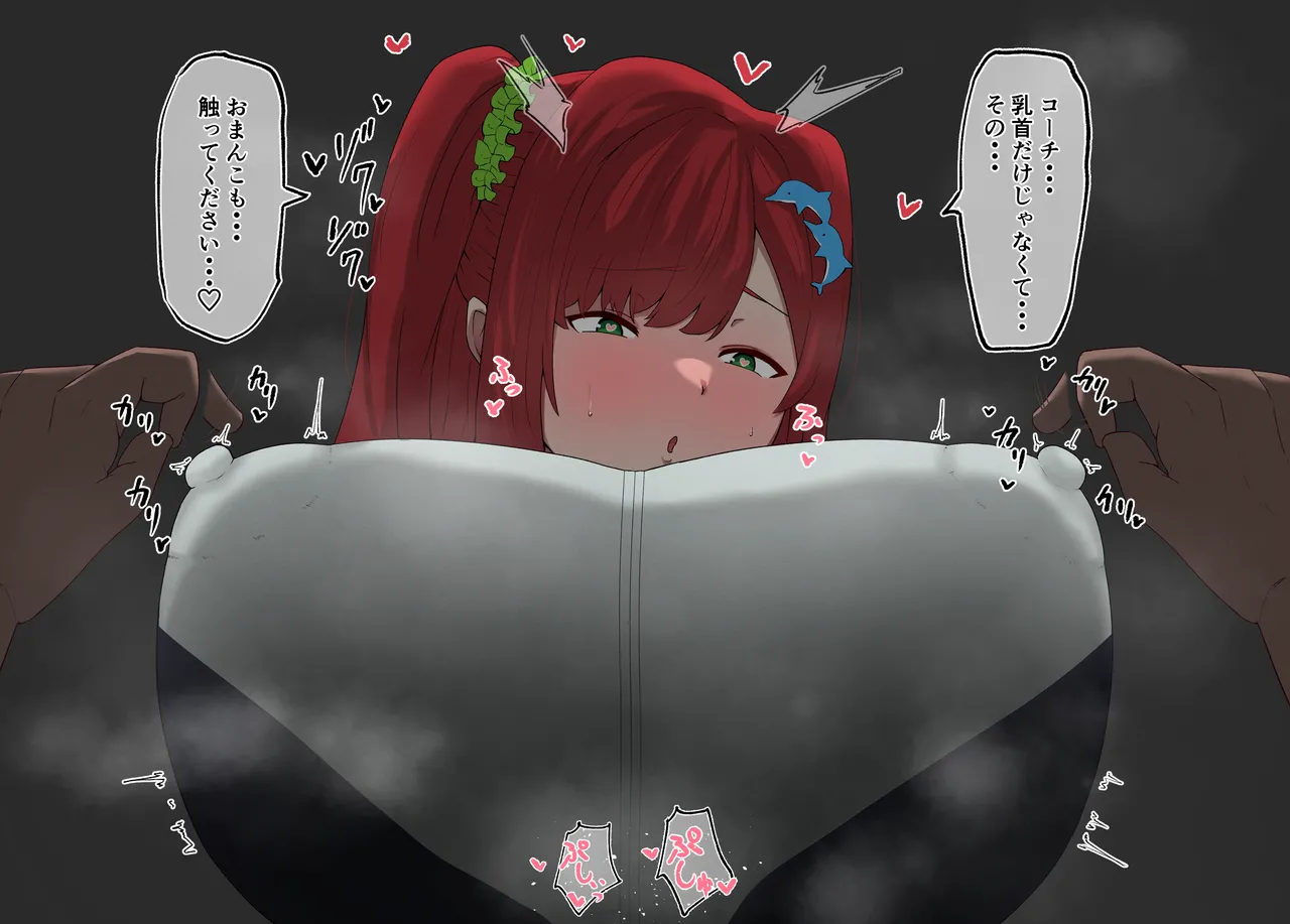 入華ちゃんのトレーニング - Page 1