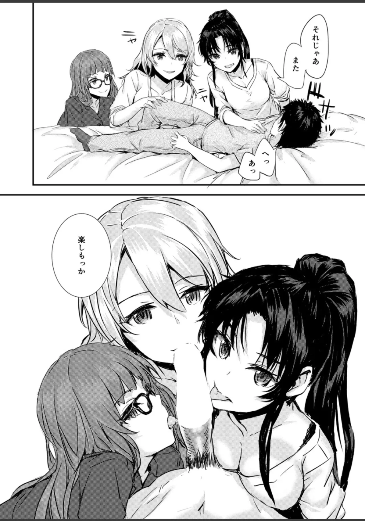 Bitches Plan Another page 15 original parody - group full censorship hentai manga - read online free