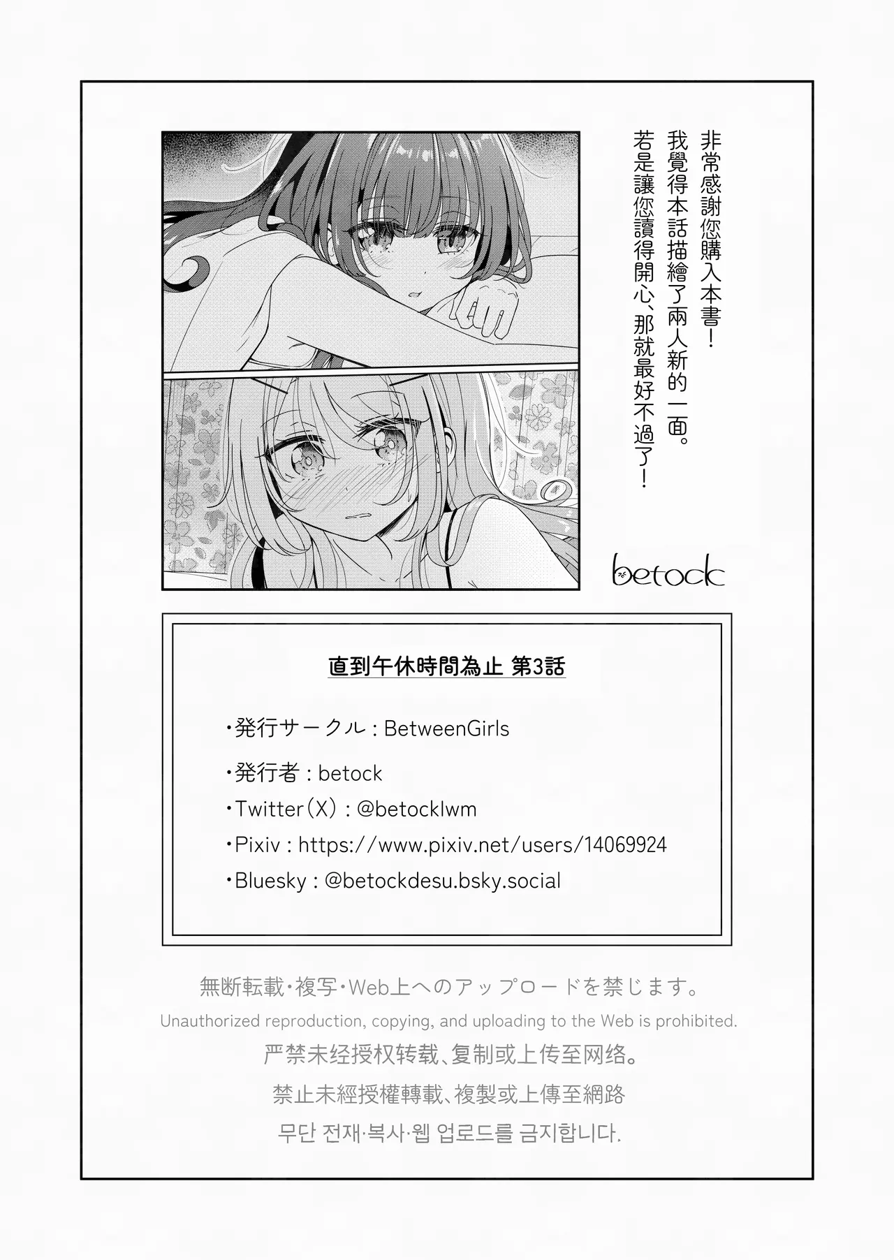 Ohiru Yasumi ga Owaru made - Until the lunch break is over 3 | 直到午休時間結束為止 3 page 21 original parody - kissing females only hentai manga - read online free