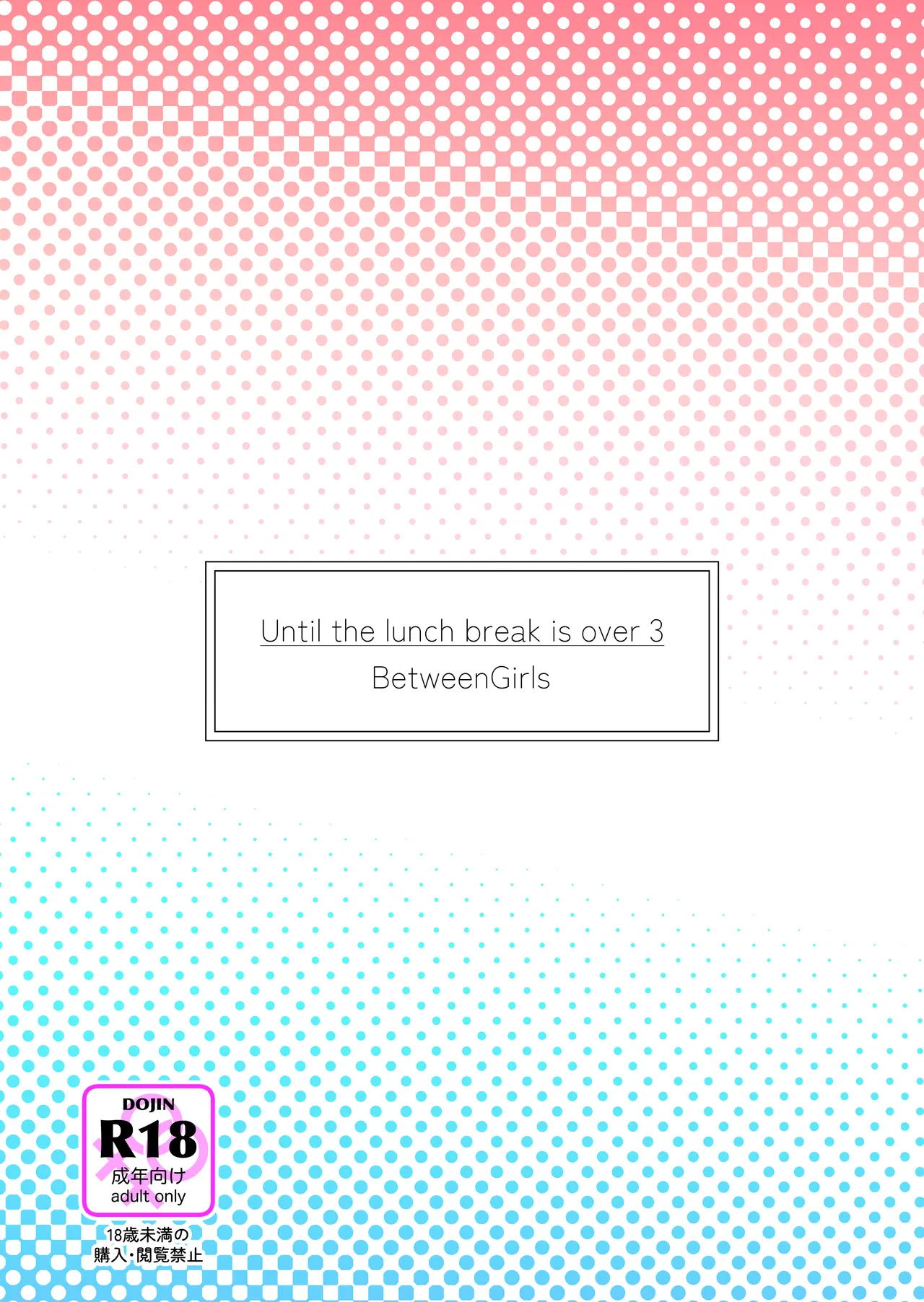 Ohiru Yasumi ga Owaru made - Until the lunch break is over 3 | 直到午休時間結束為止 3 page 22 original parody - kissing females only hentai manga - read online free