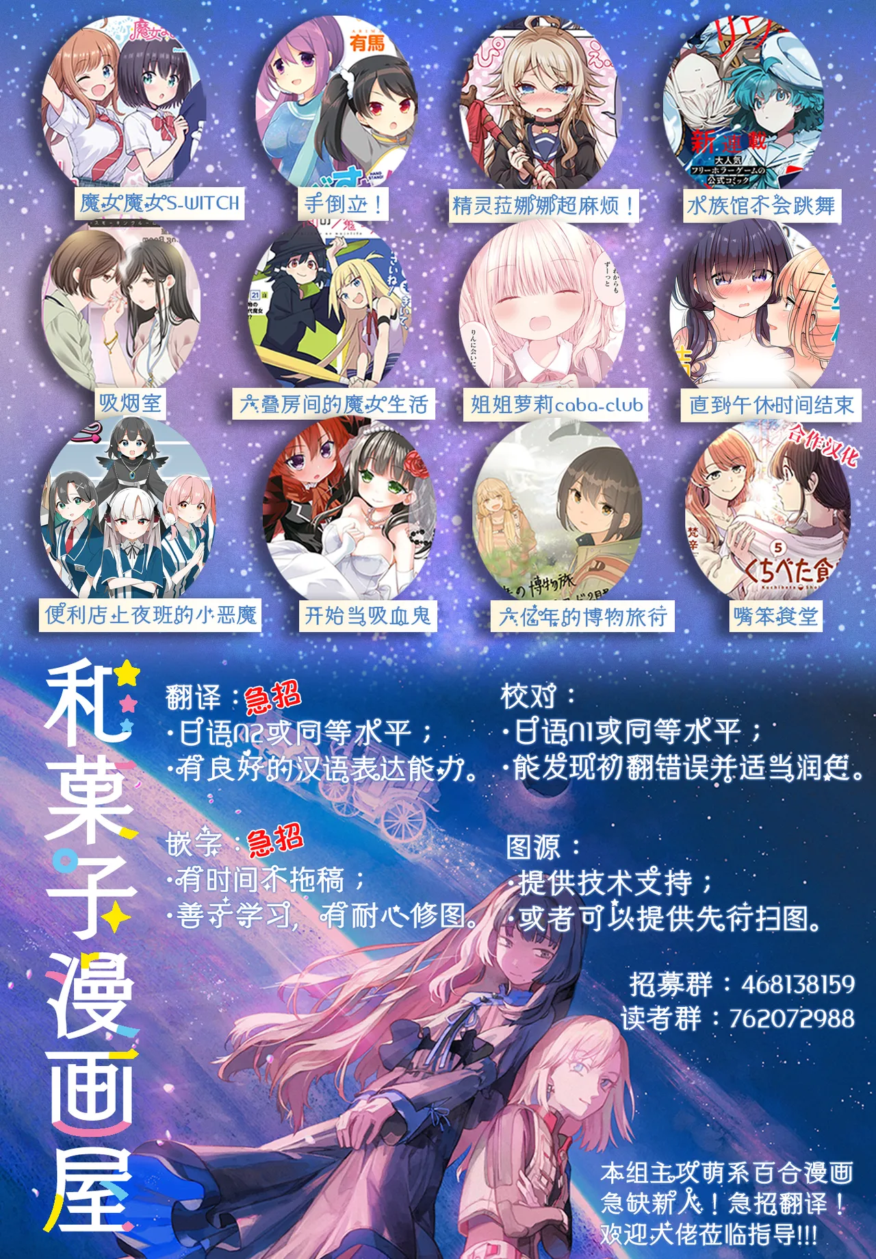 Ohiru Yasumi ga Owaru made - Until the lunch break is over 3 | 直到午休時間結束為止 3 page 25 original parody - kissing females only hentai manga - read online free