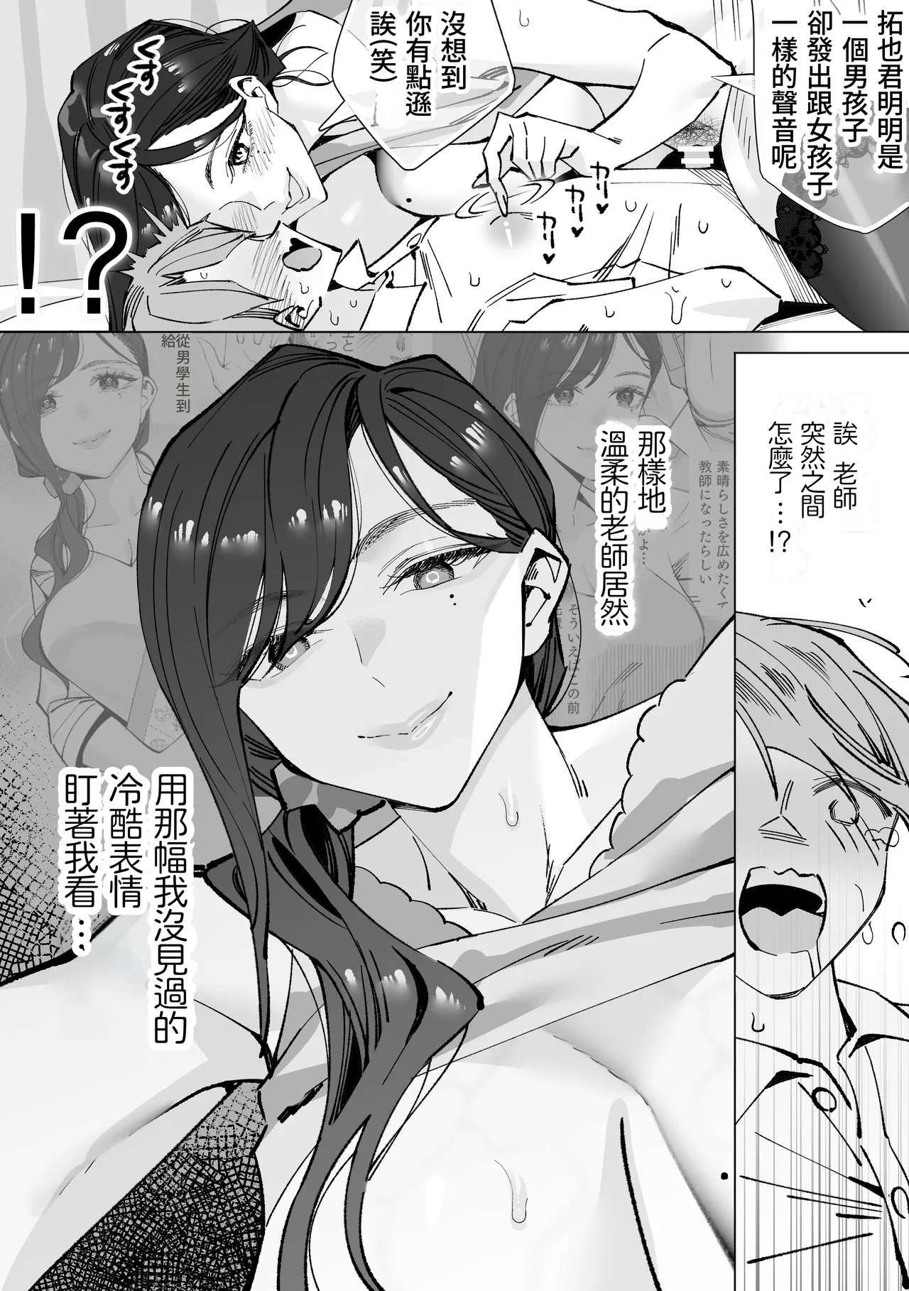 [Kitazawa Sangyo] Hoken-shitsu no Sensei ~Dotei-kun Fudeoroshi Sakusei-roku~ [Chinese] [Amerins漢化] page 50 original parody - big breasts teacher hentai manga - read online free