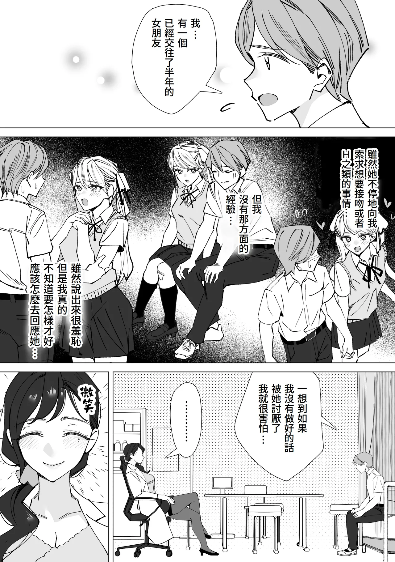 Preview page 6