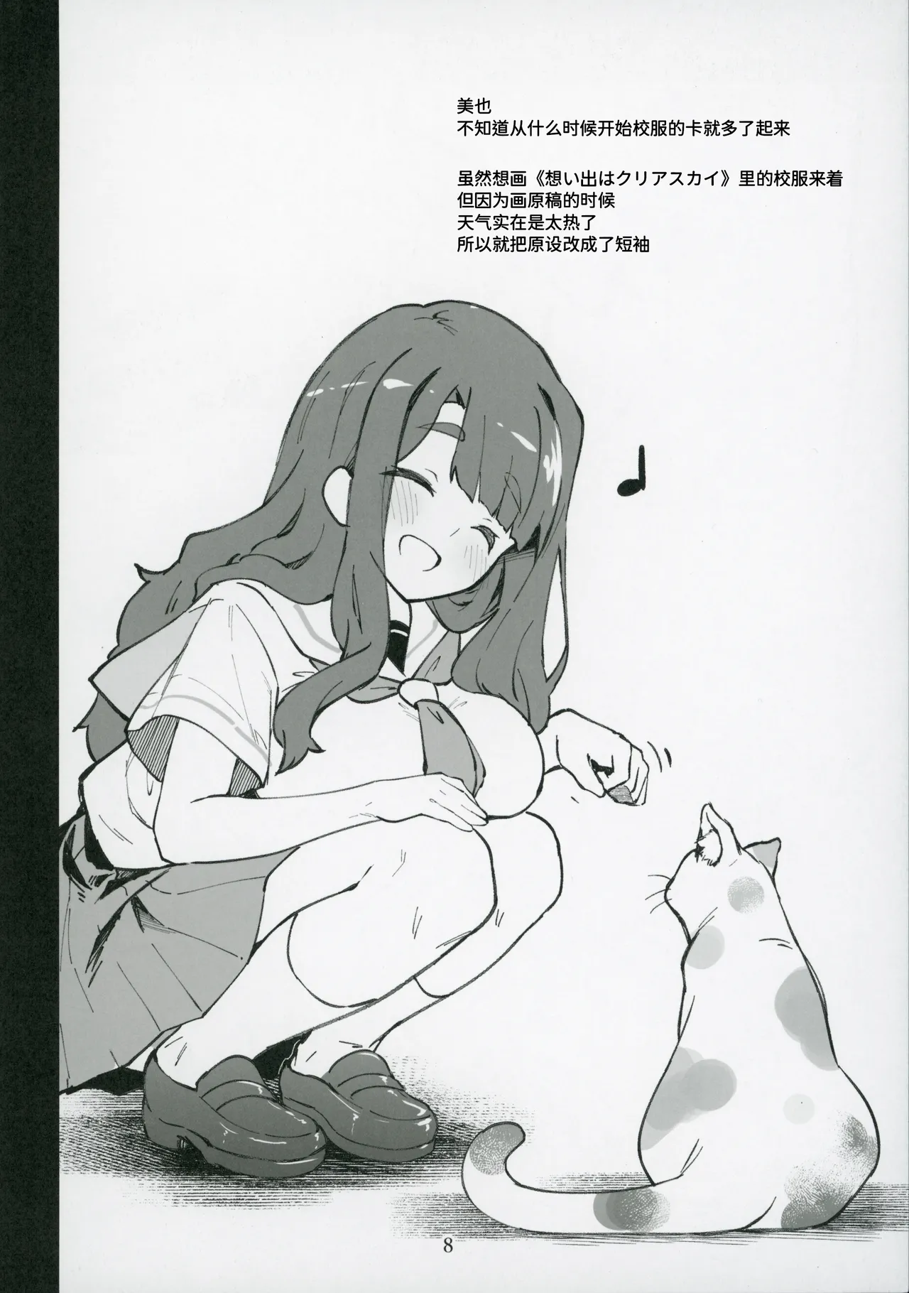 Mirishita no Ecchi na Rakugaki Shuu 7 page 9 featuring megumi tokoro the idolmaster parody - big breasts schoolgirl uniform hentai manga - read online free