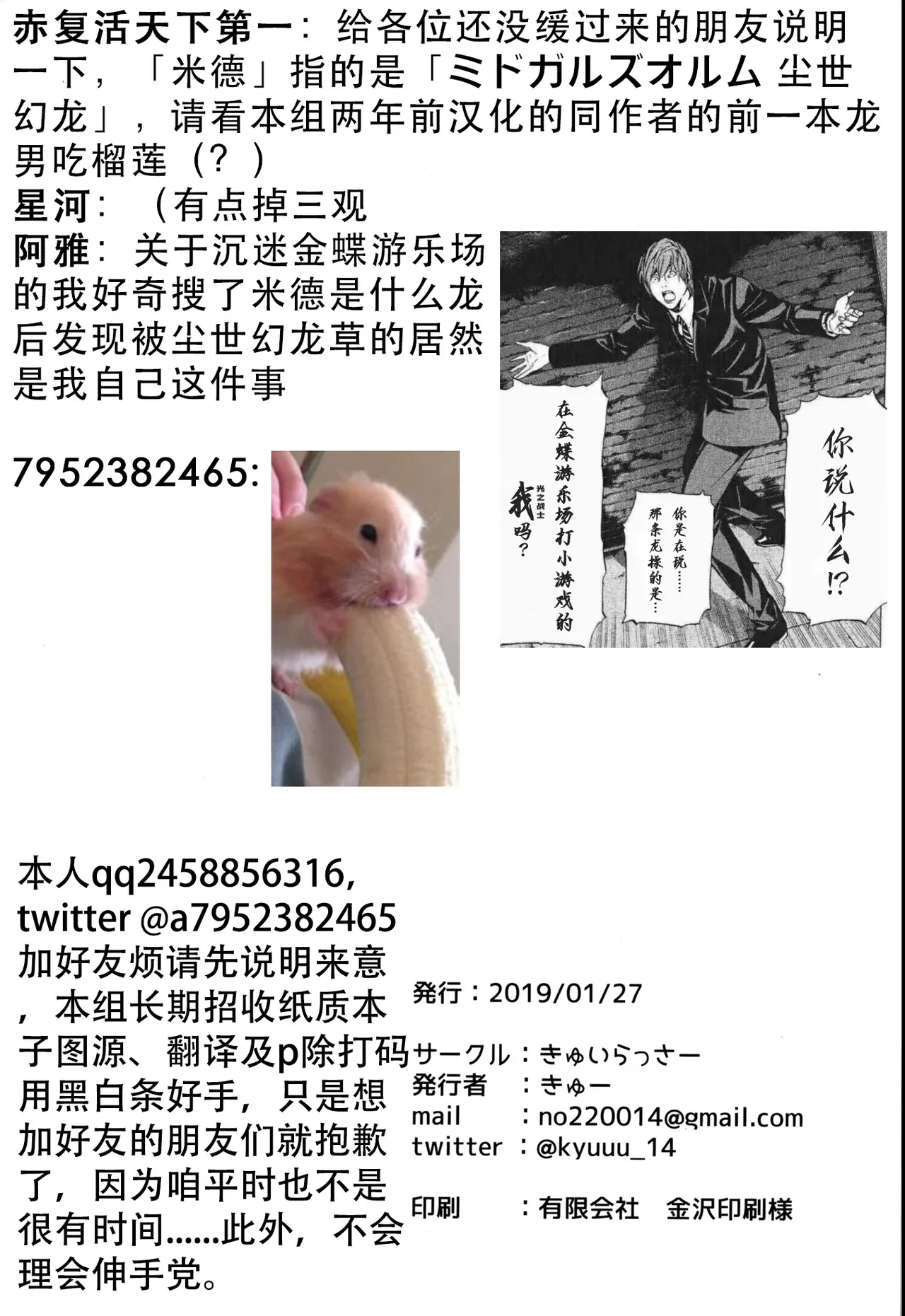 Mittsu no uroko | 第三之鳞 page 41 featuring rathalos monster hunter parody - netorare yaoi hentai manga - read online free