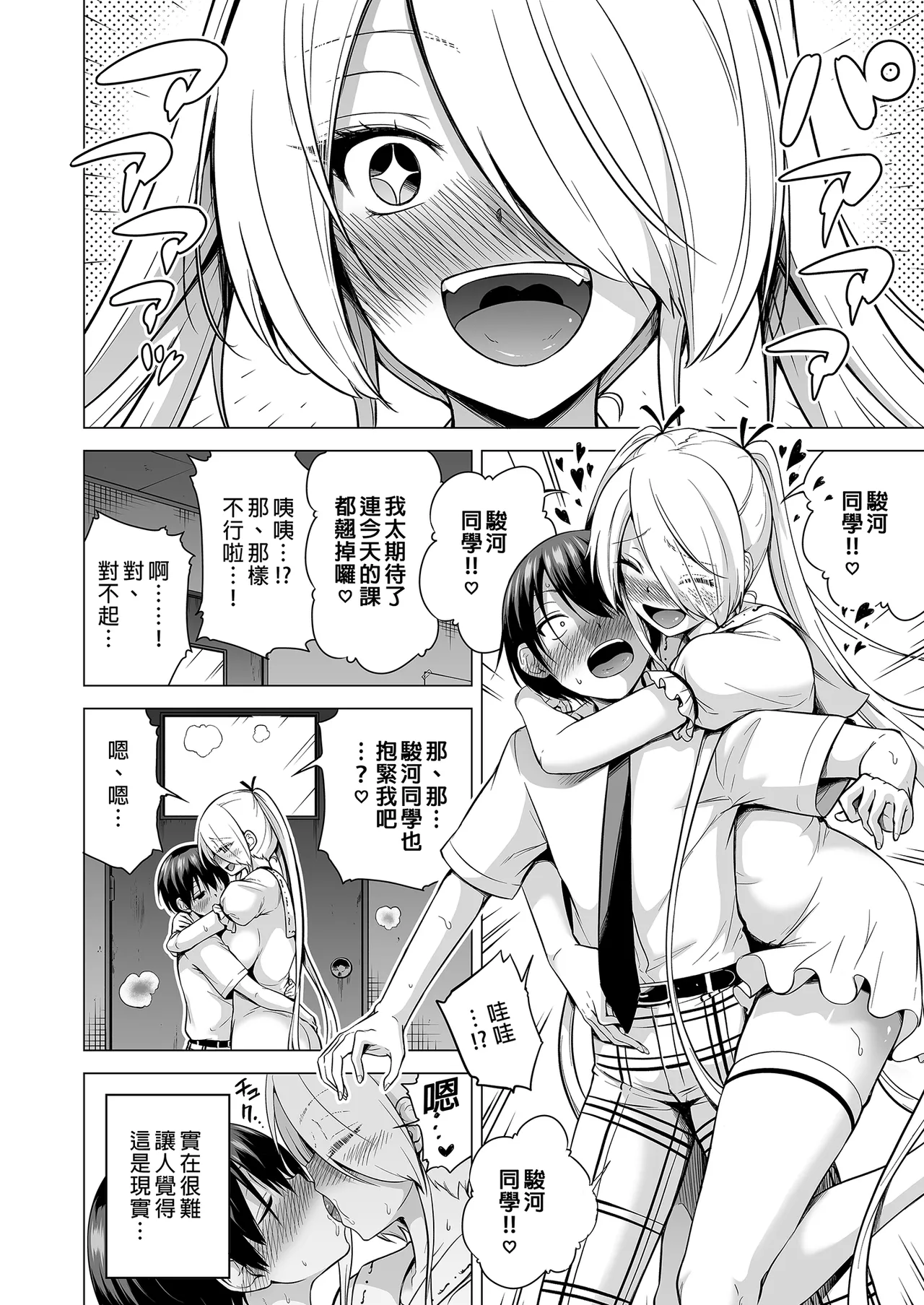 A story about being milked by three succubus sisters who only touch me page 129 - big breasts compilation hentai manga - read online free