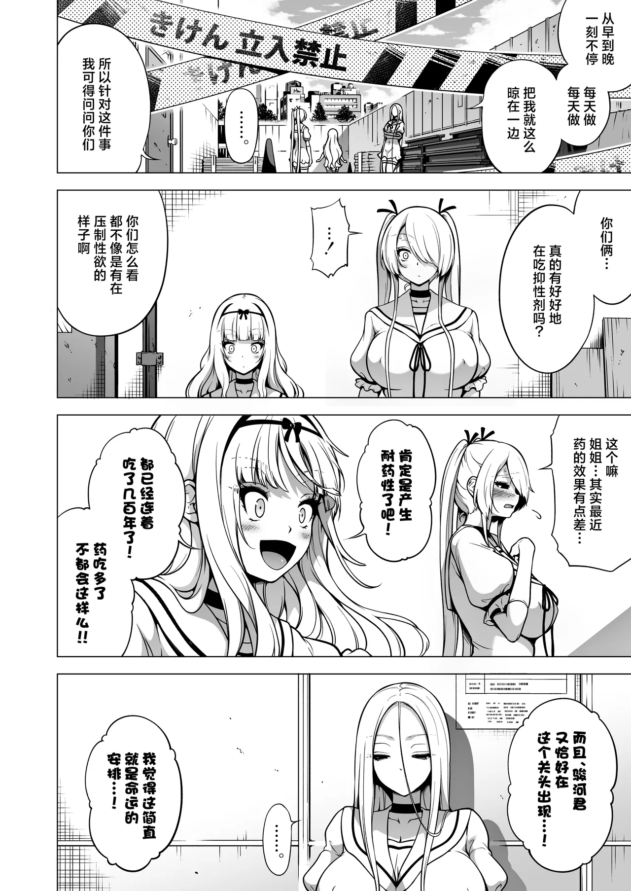 A story about being milked by three succubus sisters who only touch me page 259 - big breasts compilation hentai manga - read online free