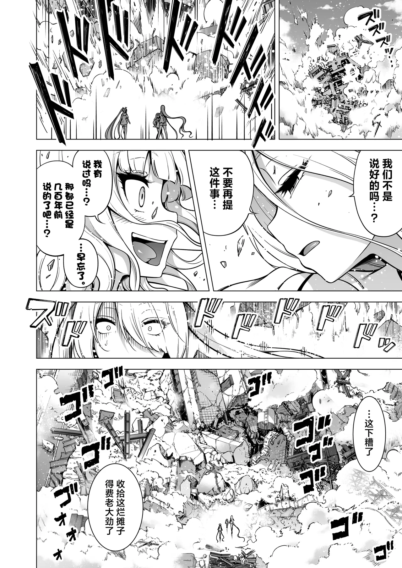 A story about being milked by three succubus sisters who only touch me page 263 - big breasts compilation hentai manga - read online free