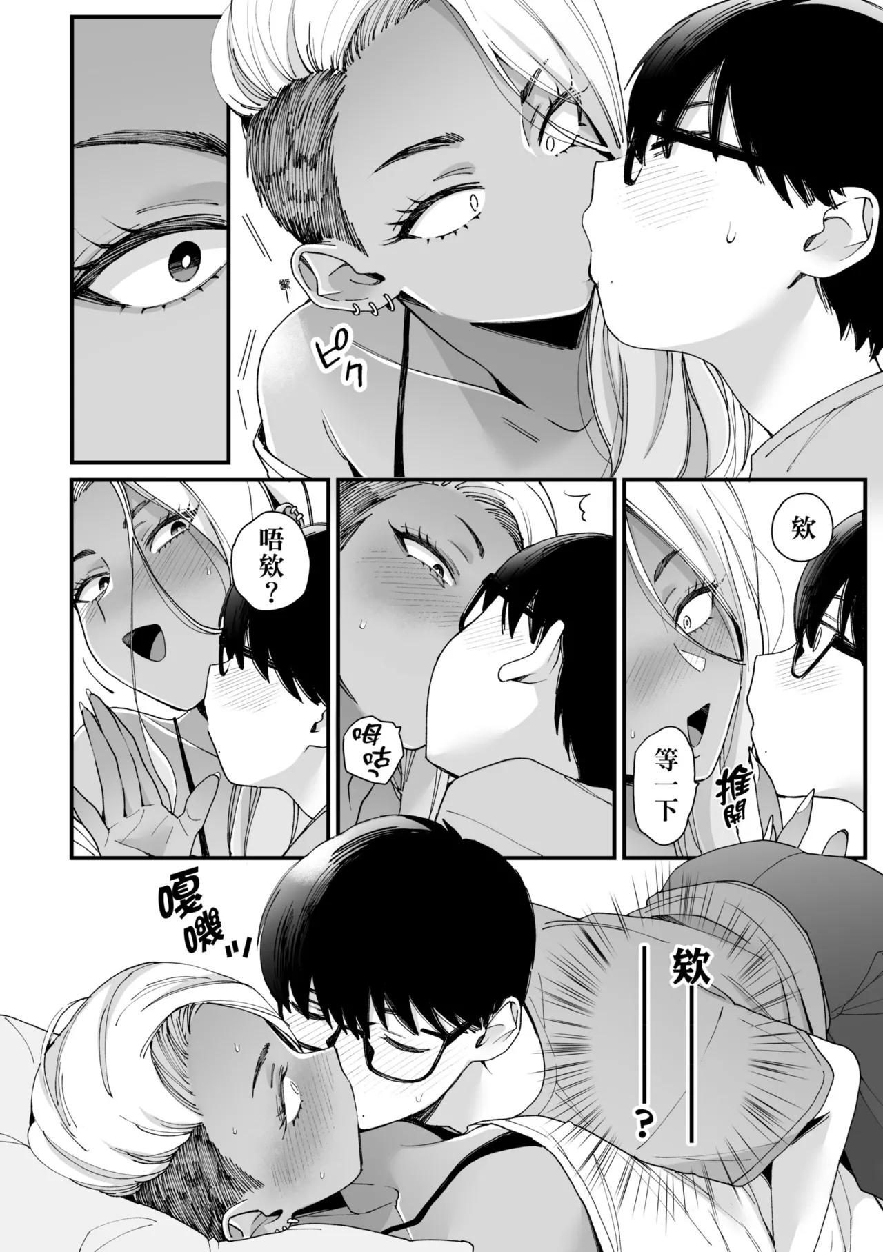 Kawaii no wa Zurui | 可愛成這樣算犯規吧 - Page 14