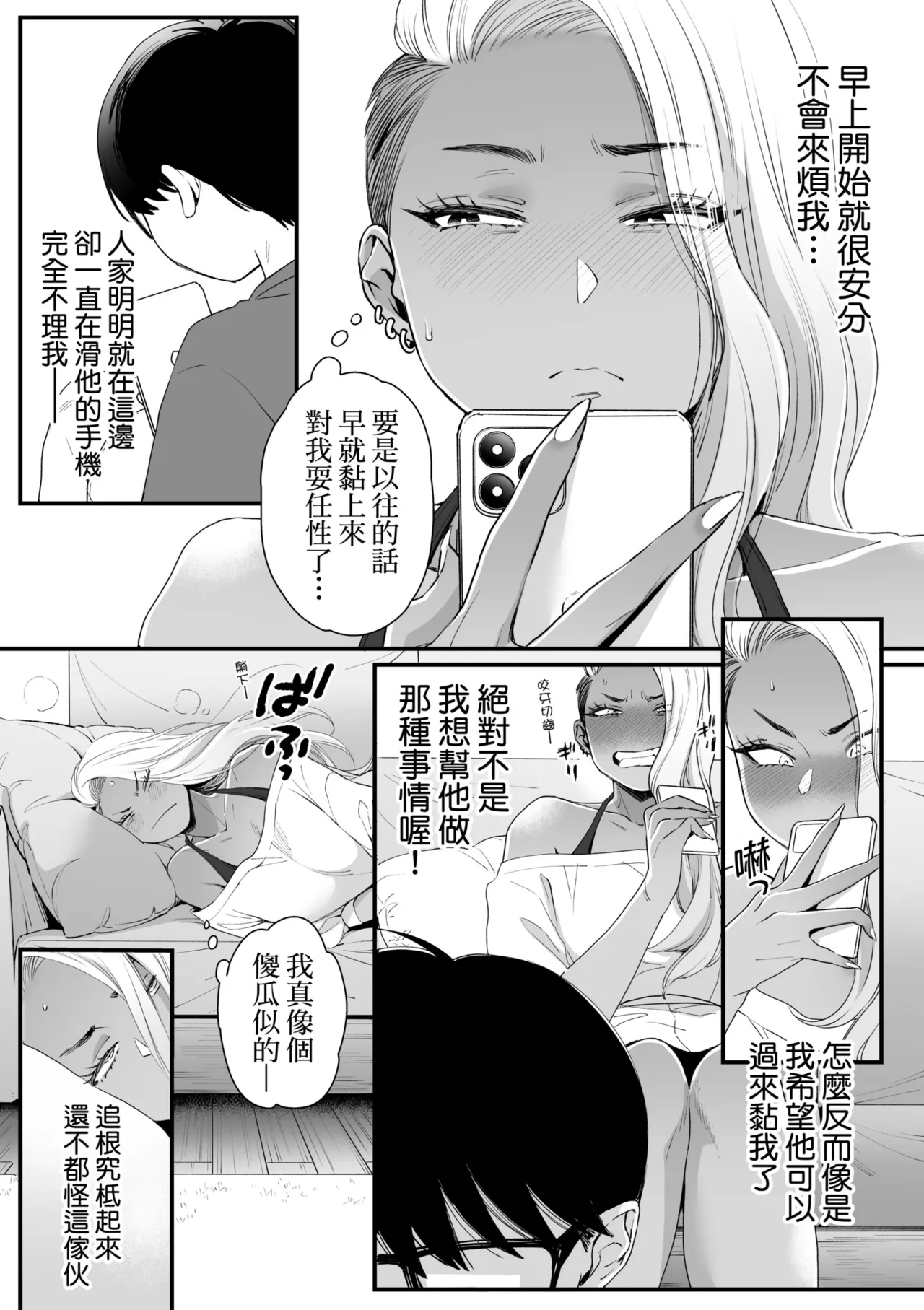 Kawaii no wa Zurui | 可愛成這樣算犯規吧 - Page 39
