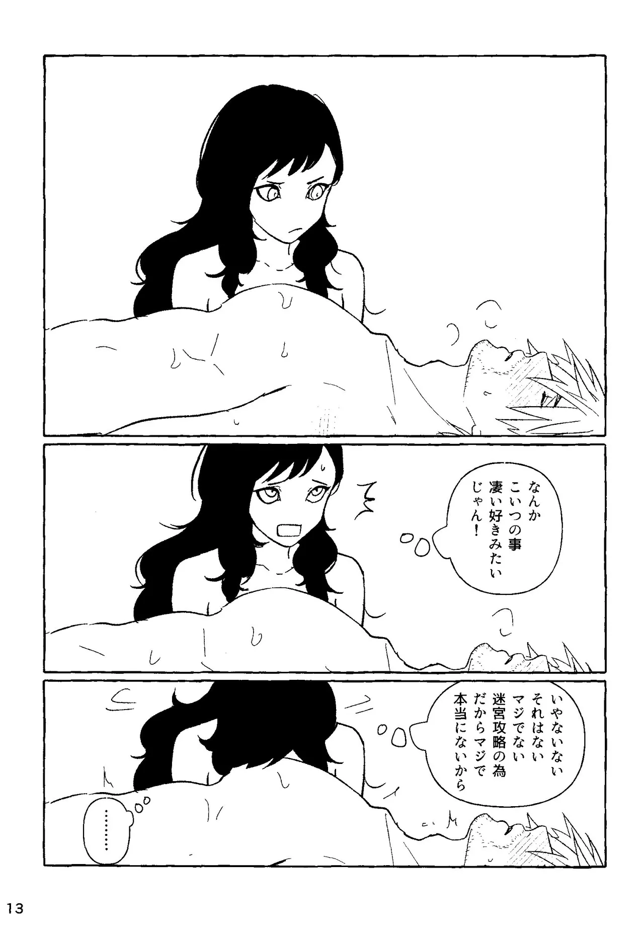 Risk it for the Biscuit - Page 11