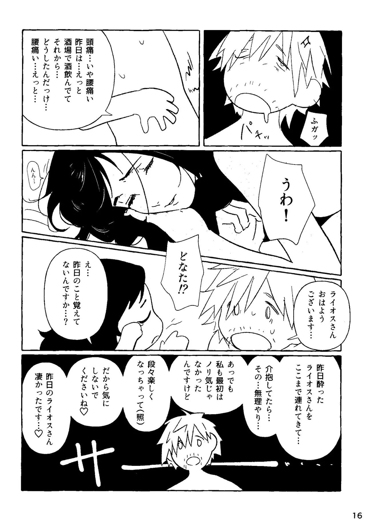 Risk it for the Biscuit page 14 featuring kabru dungeon meshi parody - sole female dark skin hentai manga - read online free