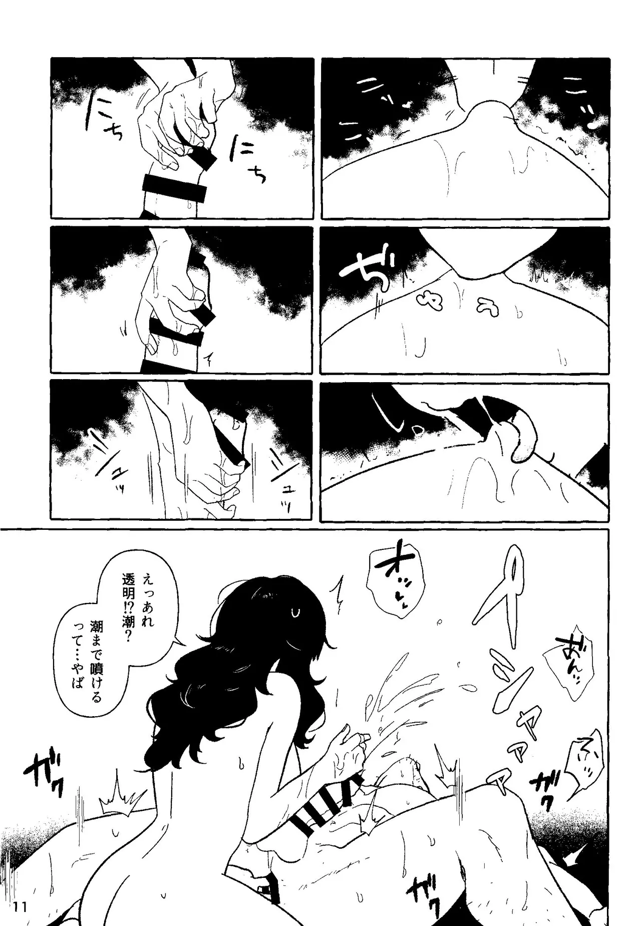 Risk it for the Biscuit page 9 featuring kabru dungeon meshi parody - sole female dark skin hentai manga - read online free