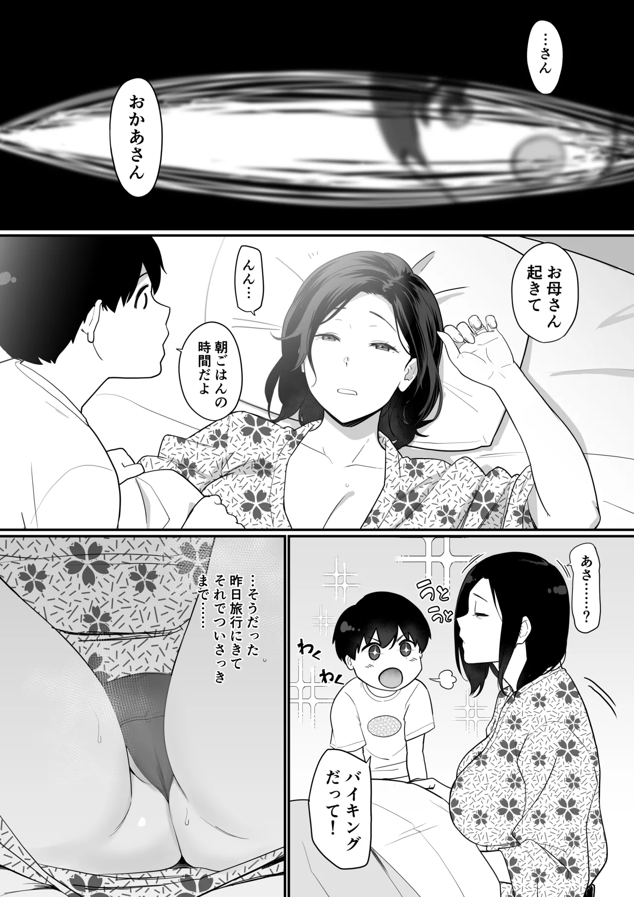 [Andoryu] Okaa-san Itadakimasu. 2おかわり-3 page 15 original parody - nakadashi big breasts hentai manga - read online free