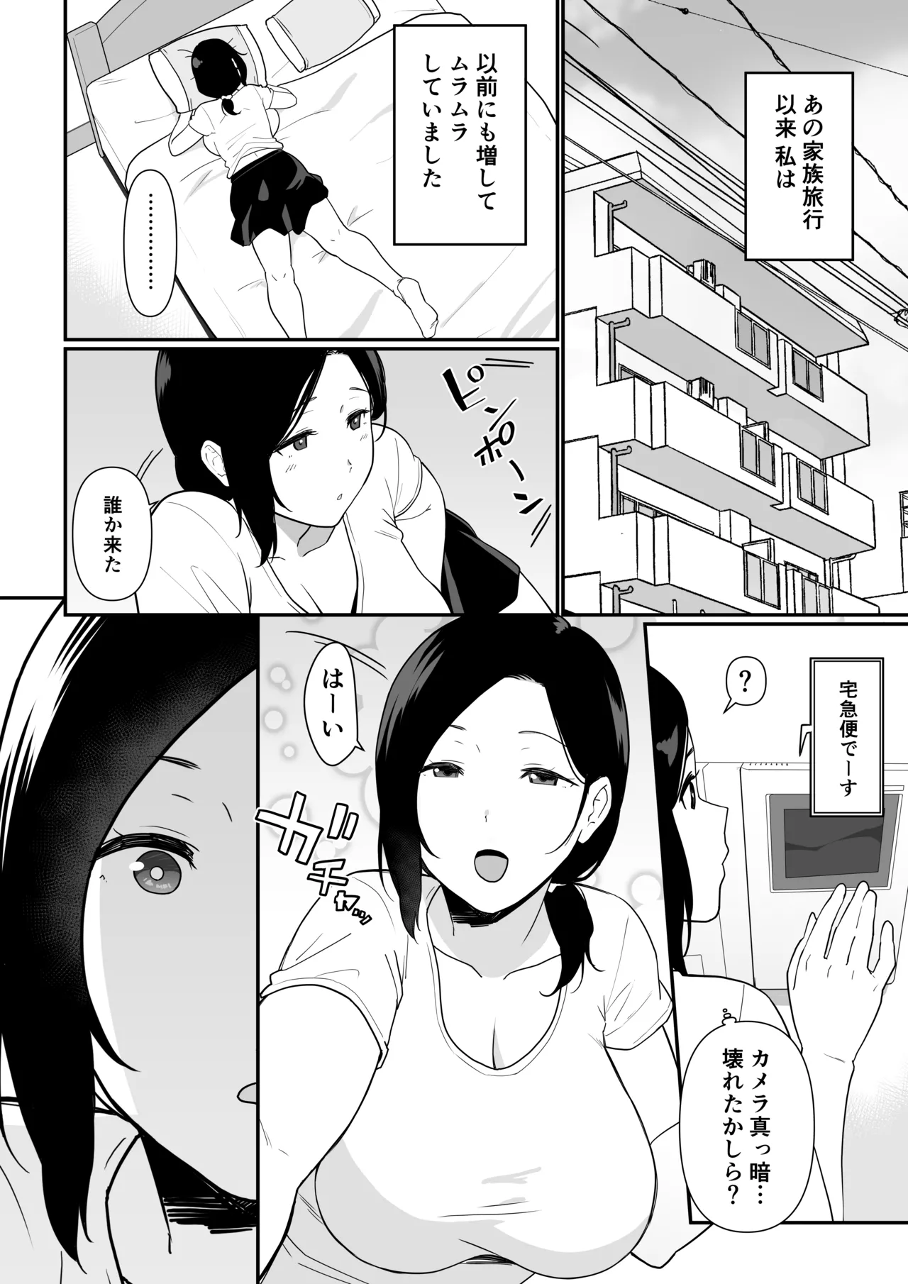 [Andoryu] Okaa-san Itadakimasu. 2おかわり-3 - Page 17