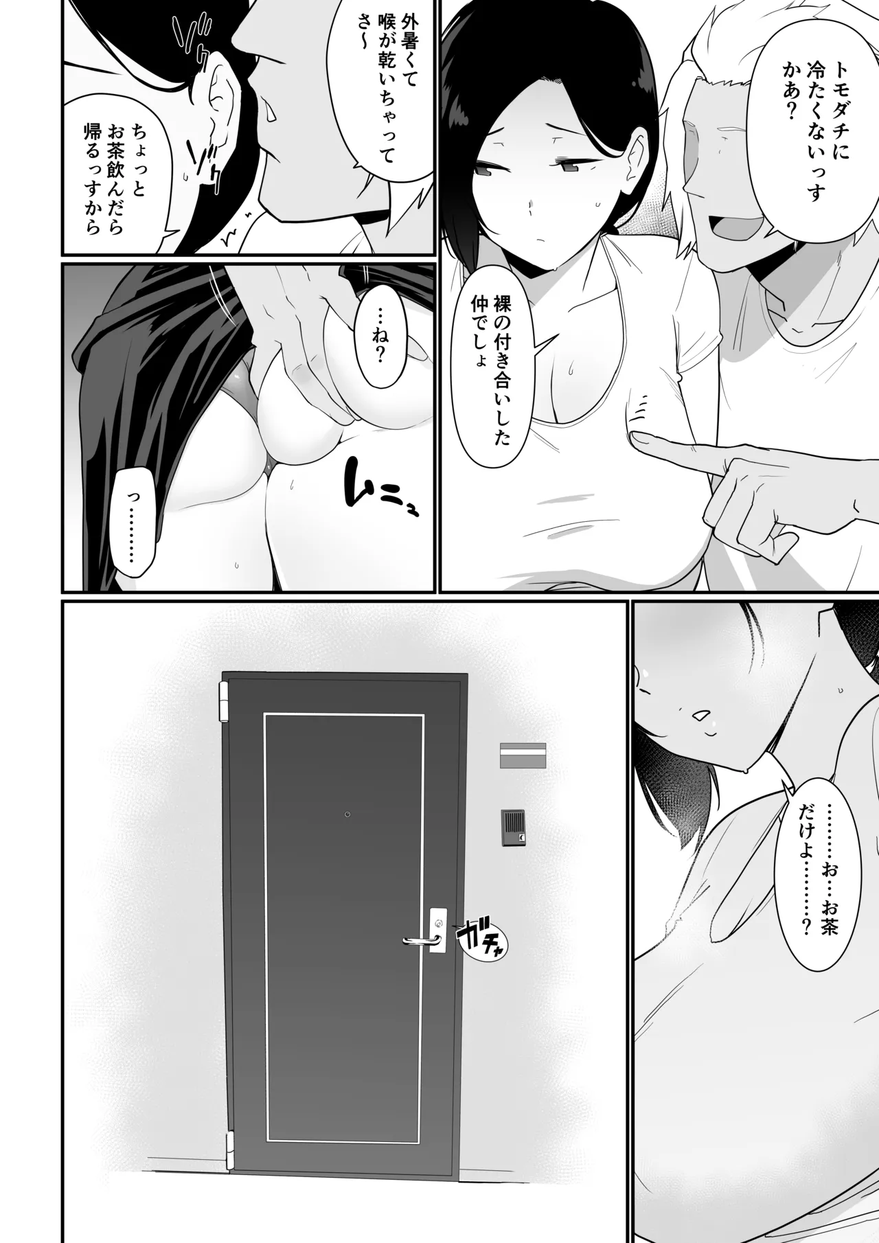 [Andoryu] Okaa-san Itadakimasu. 2おかわり-3 page 19 original parody - nakadashi big breasts hentai manga - read online free