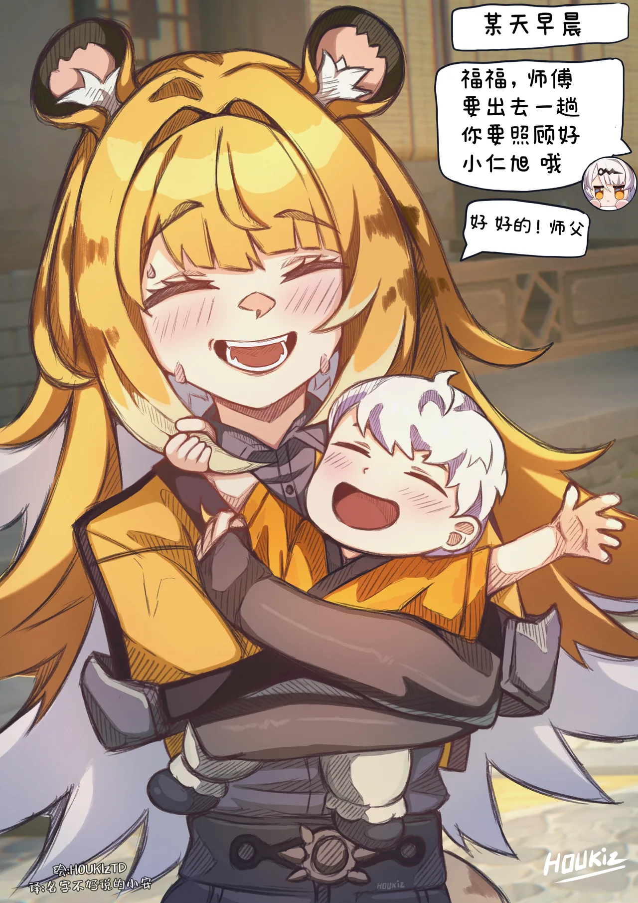 和仪玄师父闹出人命了【小安汉化】 - Page 6