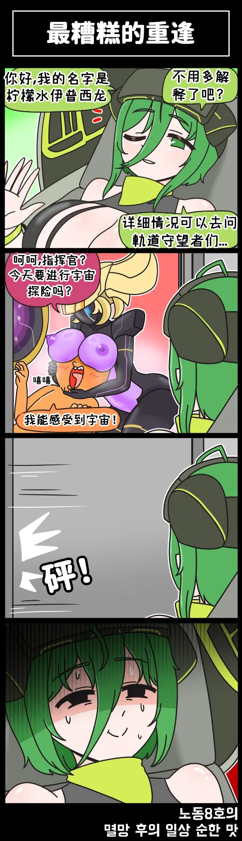 LastOrigin 最后的起源 LO官方漫画个人汉化合集（01.27 - 07.04更新） page 101 last origin parody - big breasts full color hentai manga - read online free