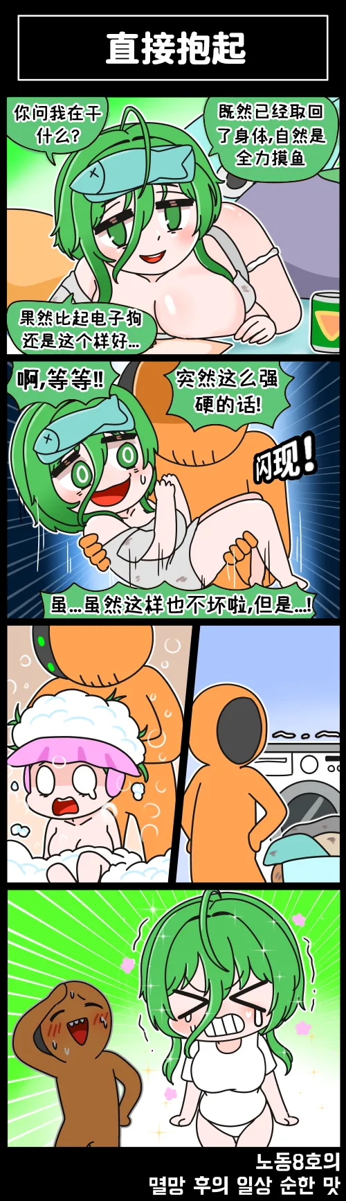 LastOrigin 最后的起源 LO官方漫画个人汉化合集（01.27 - 07.04更新） page 137 last origin parody - full color big breasts hentai manga - read online free