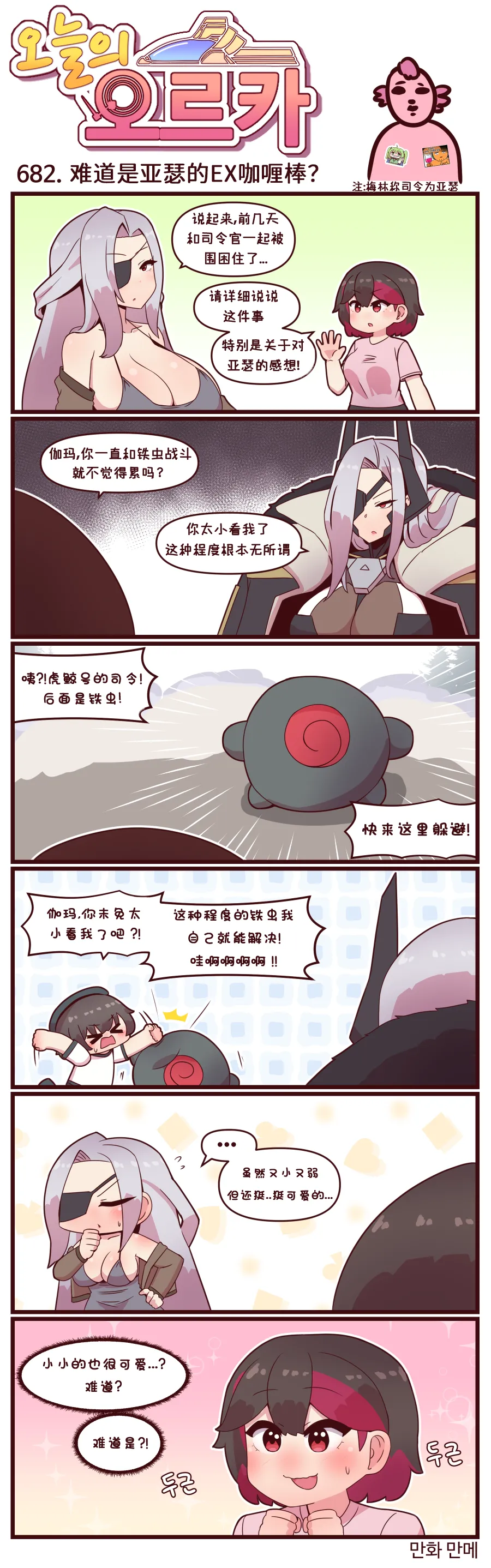 LastOrigin 最后的起源 LO官方漫画个人汉化合集（01.27 - 07.04更新） page 14 last origin parody - big breasts full color hentai manga - read online free