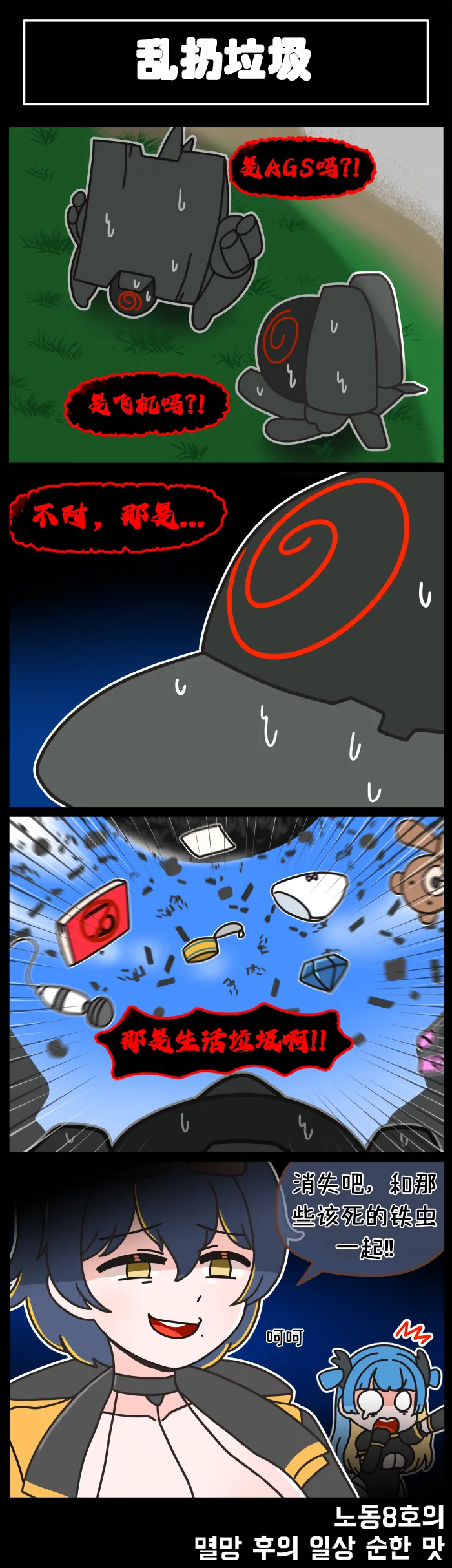 LastOrigin 最后的起源 LO官方漫画个人汉化合集（01.27 - 07.04更新） page 148 last origin parody - full color big breasts hentai manga - read online free