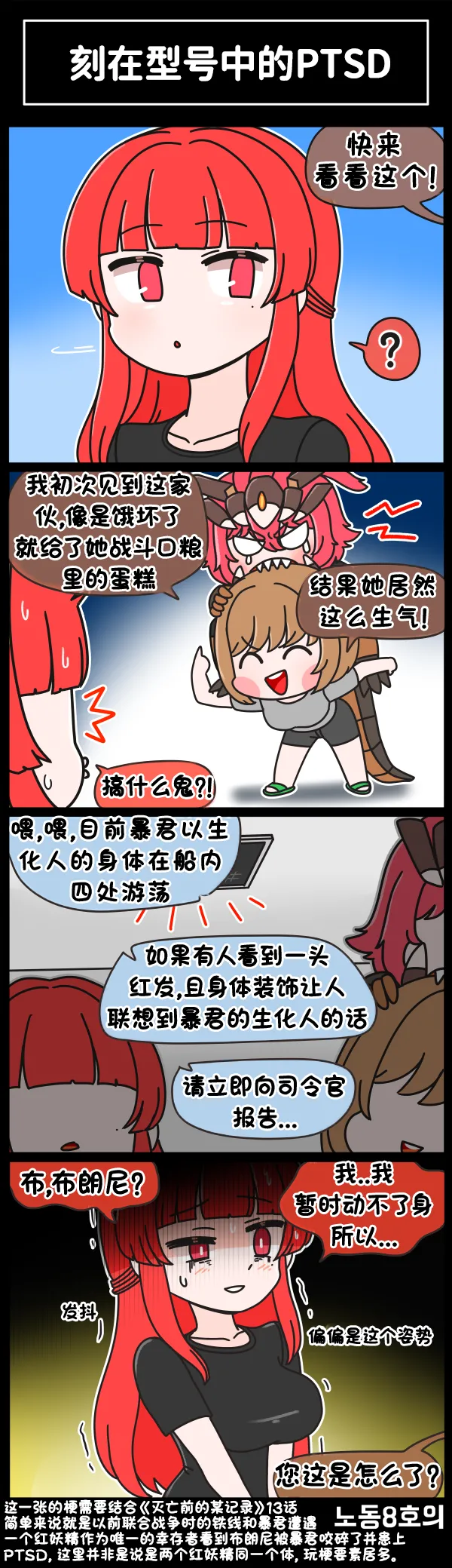 LastOrigin 最后的起源 LO官方漫画个人汉化合集（01.27 - 07.04更新） page 244 last origin parody - big breasts full color hentai manga - read online free