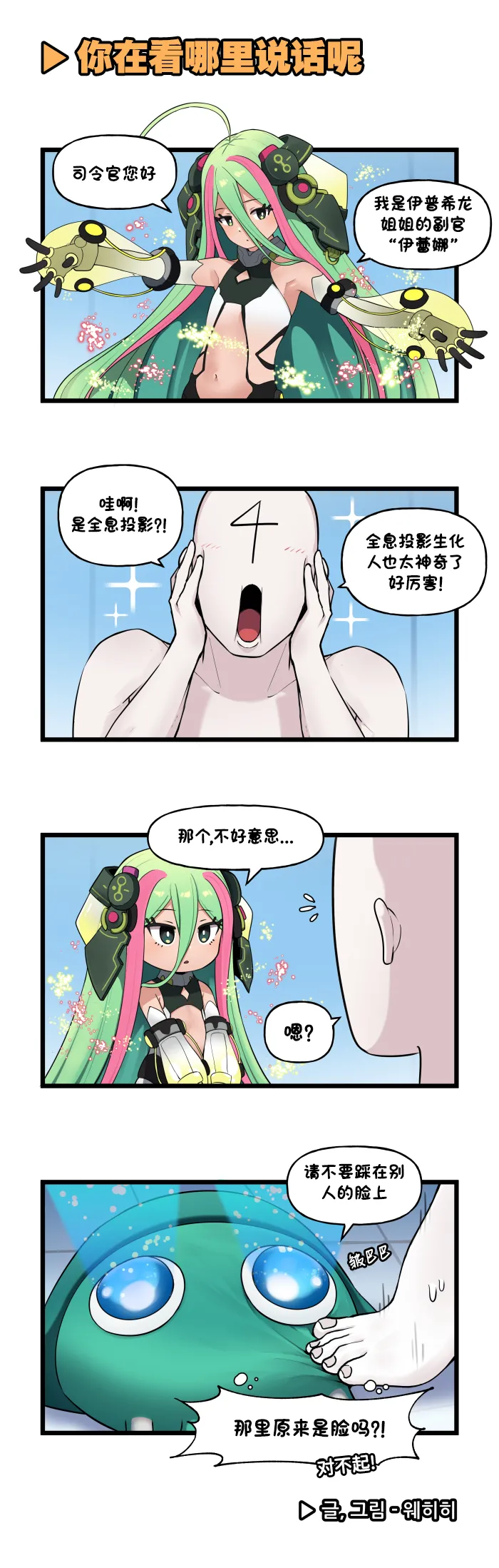 LastOrigin 最后的起源 LO官方漫画个人汉化合集（01.27 - 07.04更新） page 247 last origin parody - full color big breasts hentai manga - read online free