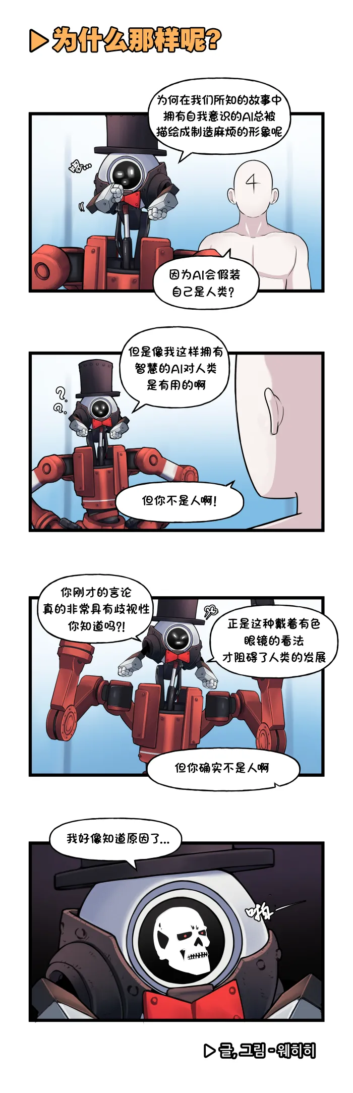 LastOrigin 最后的起源 LO官方漫画个人汉化合集（01.27 - 07.04更新） page 265 last origin parody - full color big breasts hentai manga - read online free