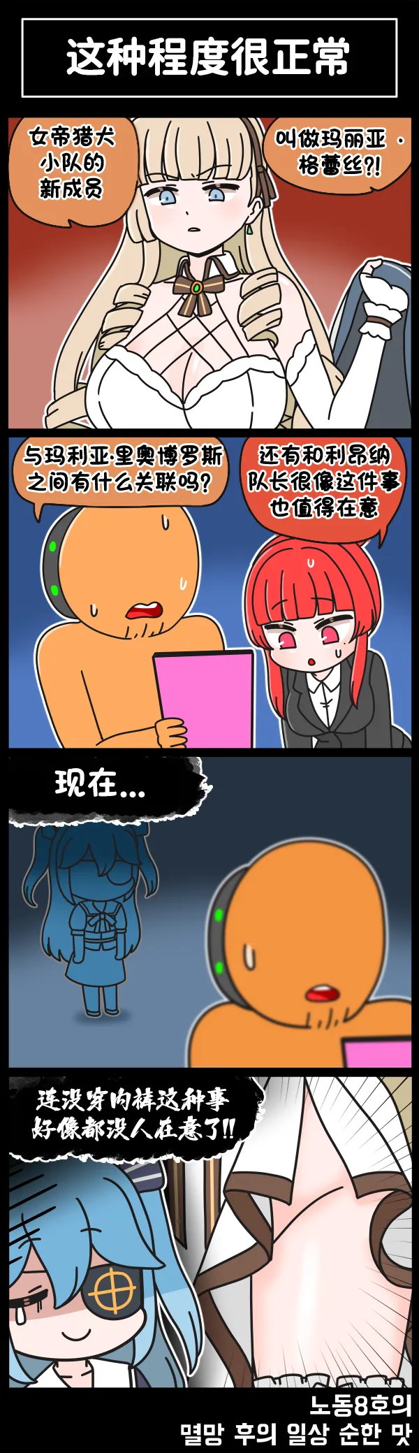 LastOrigin 最后的起源 LO官方漫画个人汉化合集（01.27 - 07.04更新） page 271 last origin parody - big breasts full color hentai manga - read online free