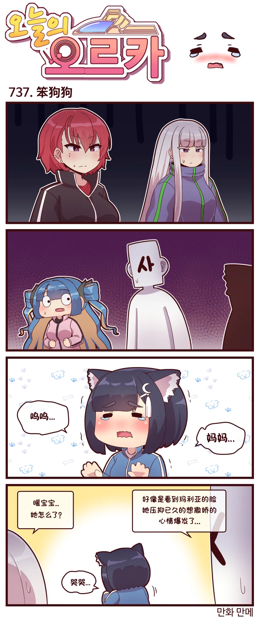 LastOrigin 最后的起源 LO官方漫画个人汉化合集（01.27 - 07.04更新） page 275 last origin parody - full color big breasts hentai manga - read online free