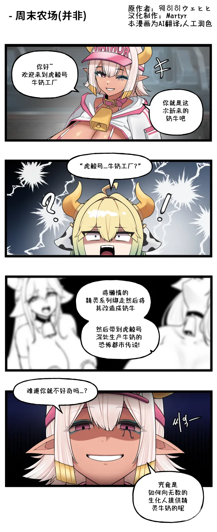 LastOrigin 最后的起源 LO官方漫画个人汉化合集（01.27 - 07.04更新） - Page 4