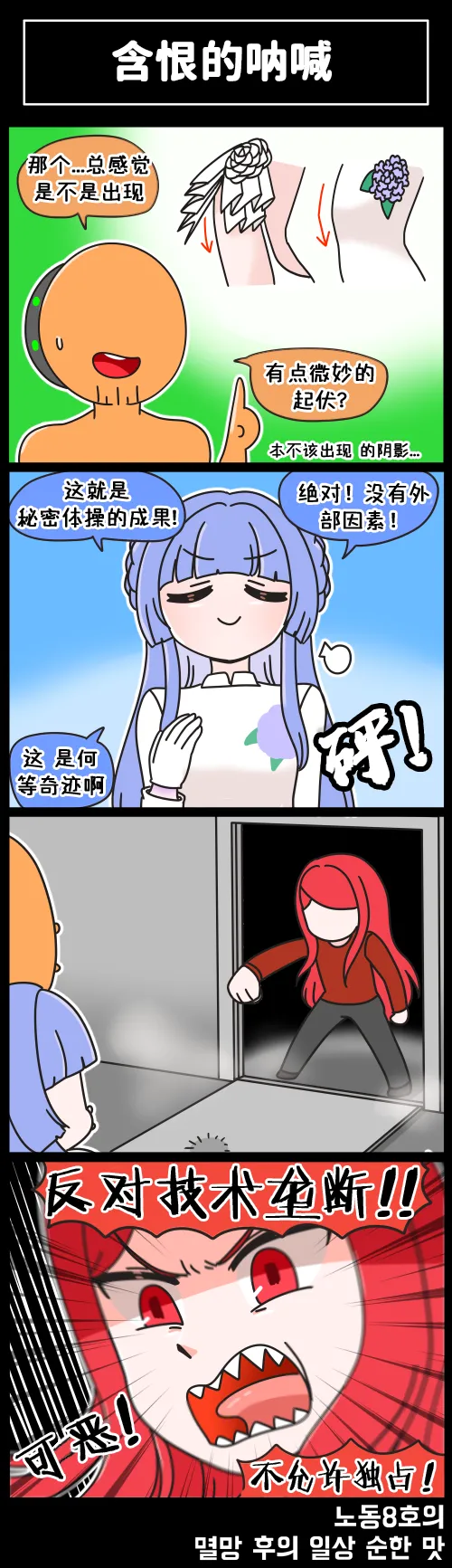 LastOrigin 最后的起源 LO官方漫画个人汉化合集（01.27 - 07.04更新） page 72 last origin parody - full color big breasts hentai manga - read online free