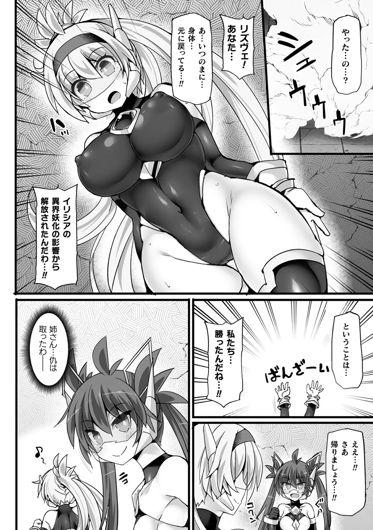 Shinsou Makou Shoujo THE COMIC page 102 - nakadashi kissing hentai manga - read online free