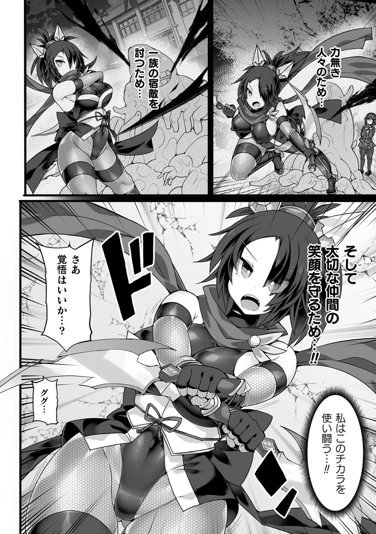 Shinsou Makou Shoujo THE COMIC page 114 - nakadashi kissing hentai manga - read online free