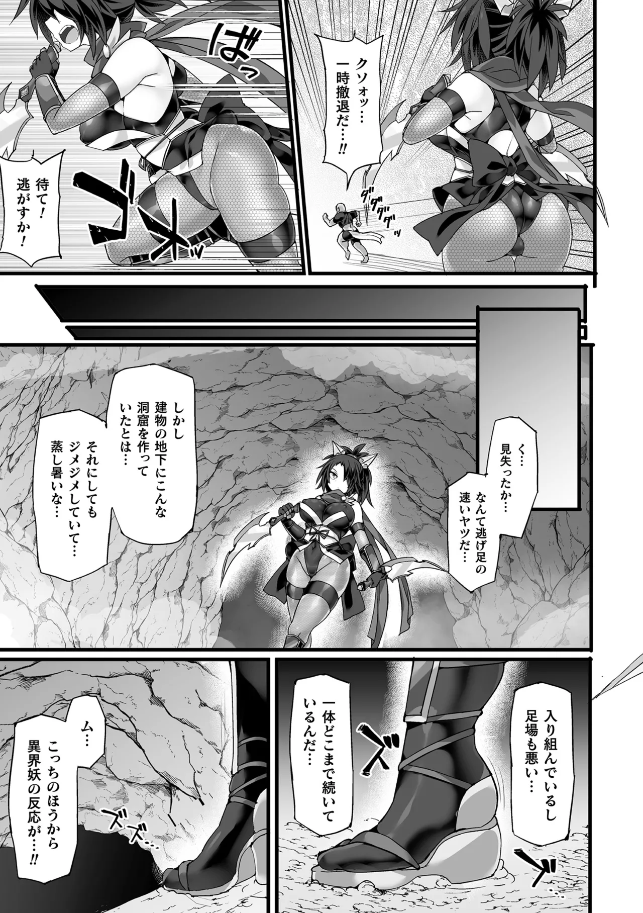 Shinsou Makou Shoujo THE COMIC page 115 - ttf threesome futanari hentai manga - read online free