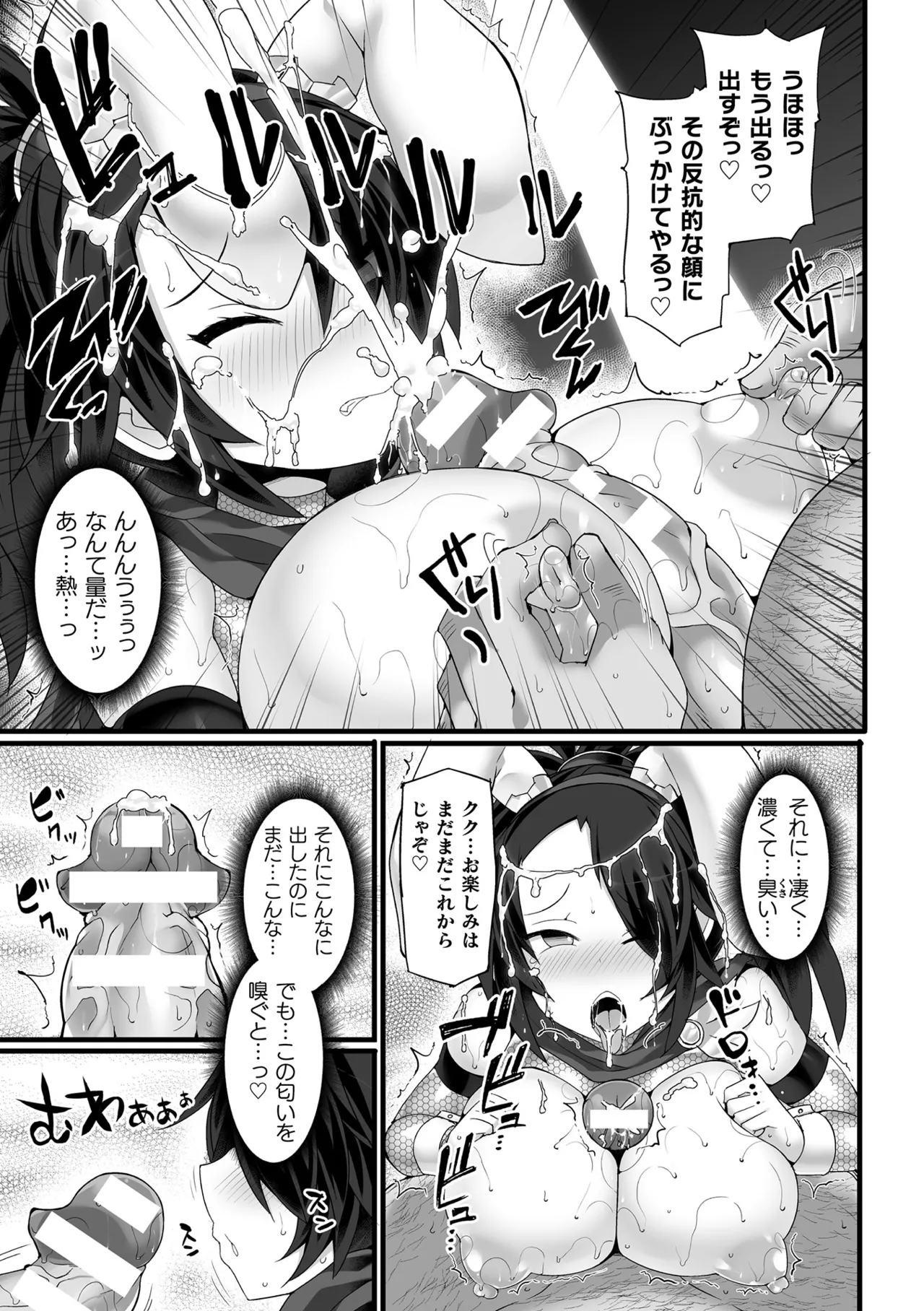 Shinsou Makou Shoujo THE COMIC page 147 - ttf threesome futanari hentai manga - read online free