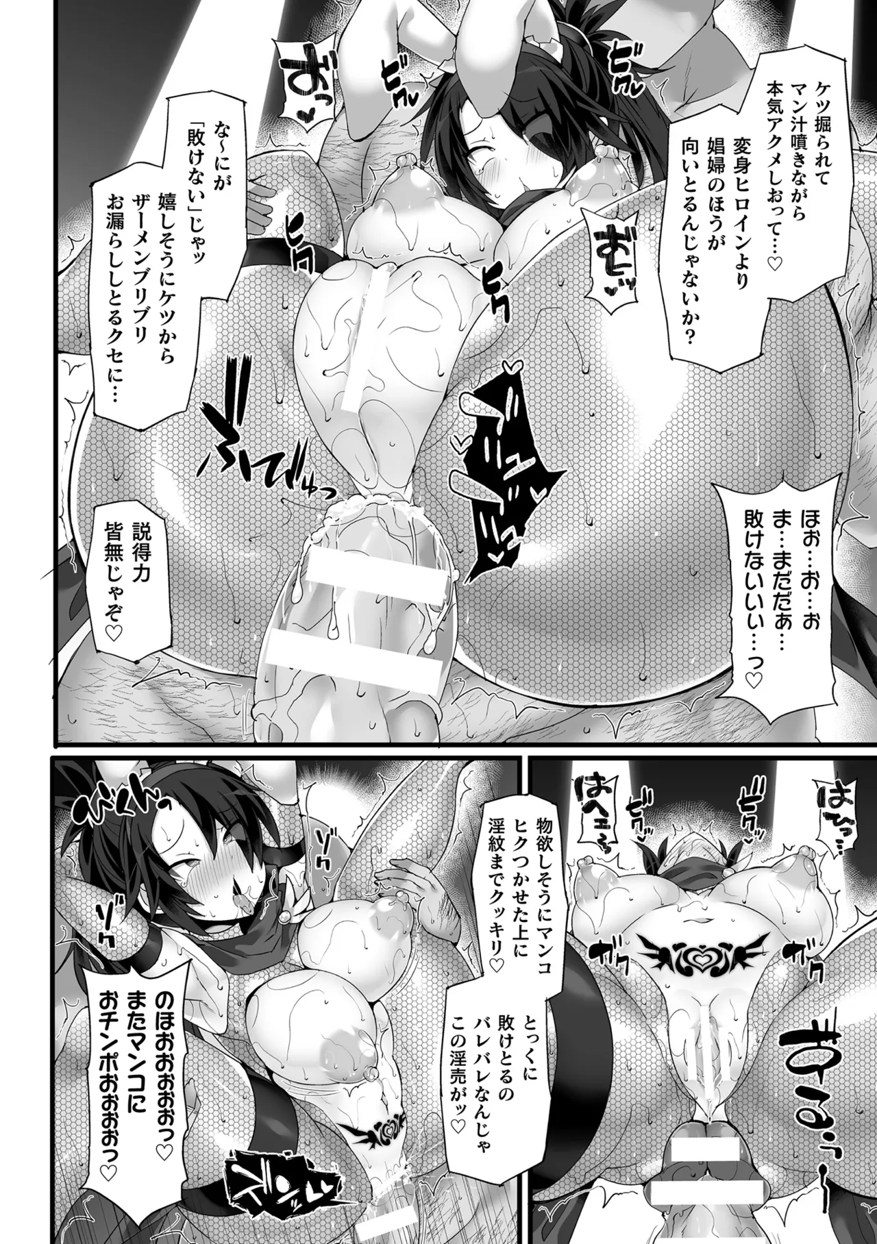 Shinsou Makou Shoujo THE COMIC page 160 - nakadashi kissing hentai manga - read online free