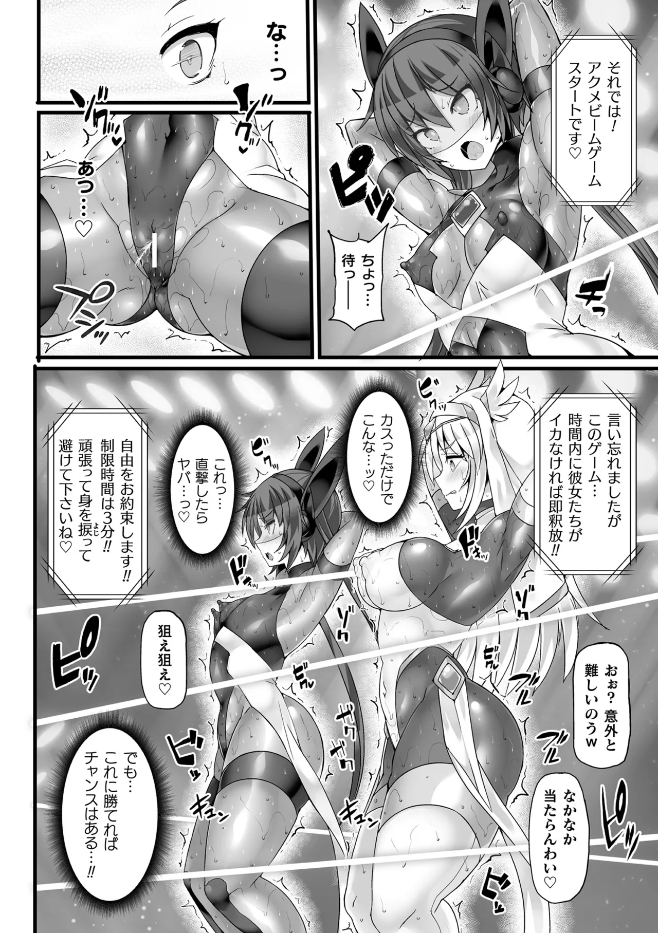 Shinsou Makou Shoujo THE COMIC page 170 - nakadashi kissing hentai manga - read online free