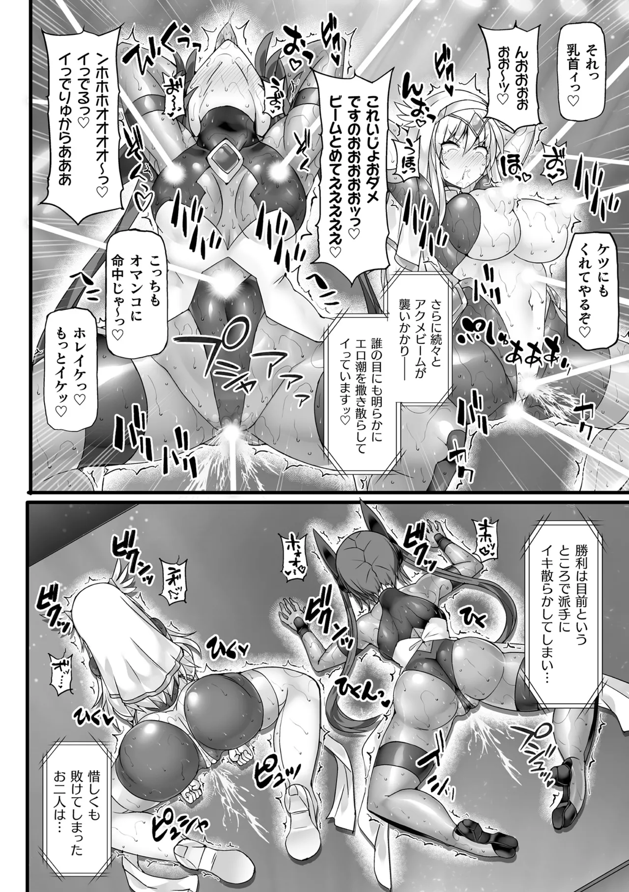 Shinsou Makou Shoujo THE COMIC page 174 - nakadashi kissing hentai manga - read online free