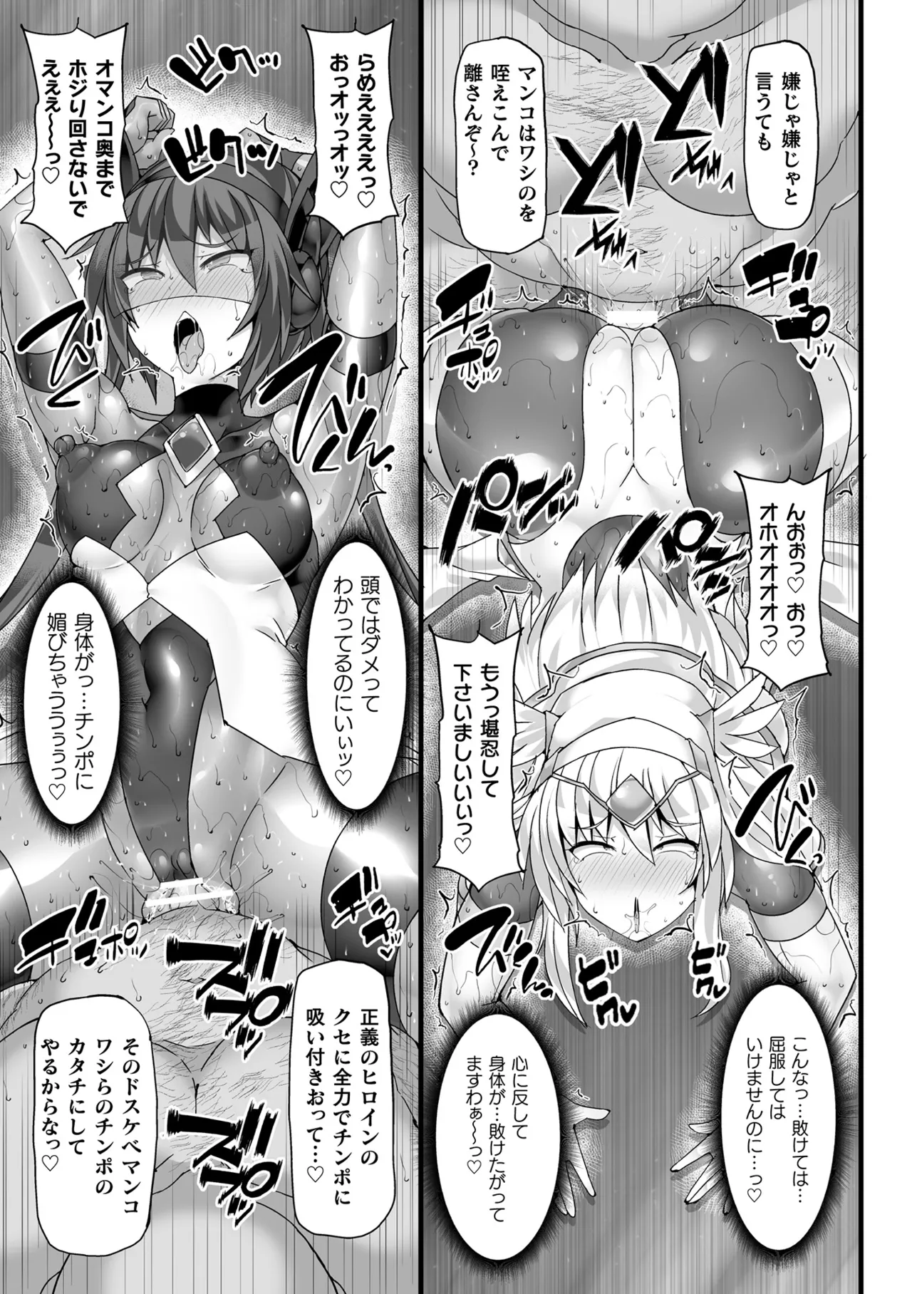 Shinsou Makou Shoujo THE COMIC page 177 - ttf threesome futanari hentai manga - read online free