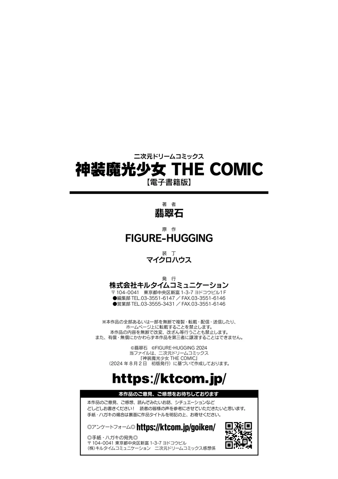 Shinsou Makou Shoujo THE COMIC page 184 - ttf threesome futanari hentai manga - read online free