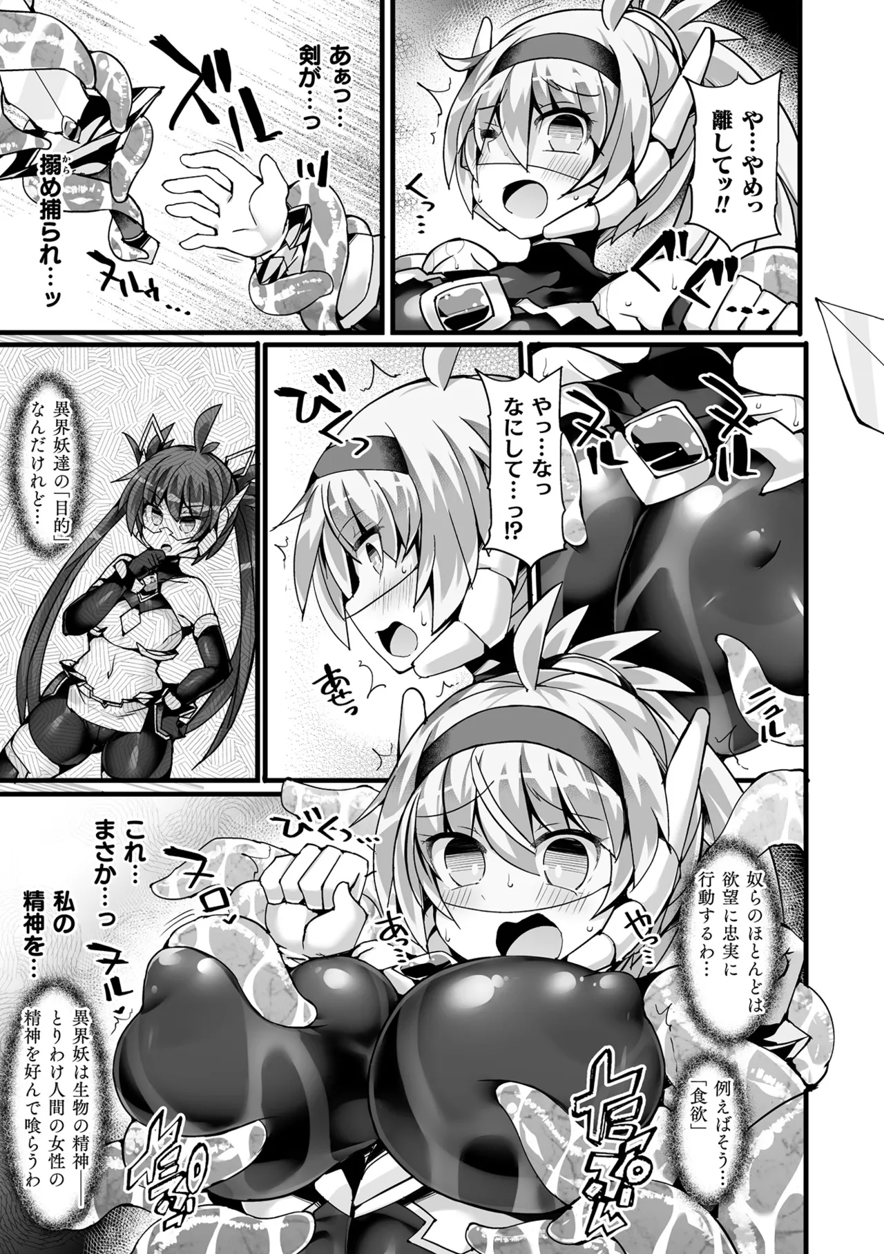 Shinsou Makou Shoujo THE COMIC page 25 - ttf threesome futanari hentai manga - read online free